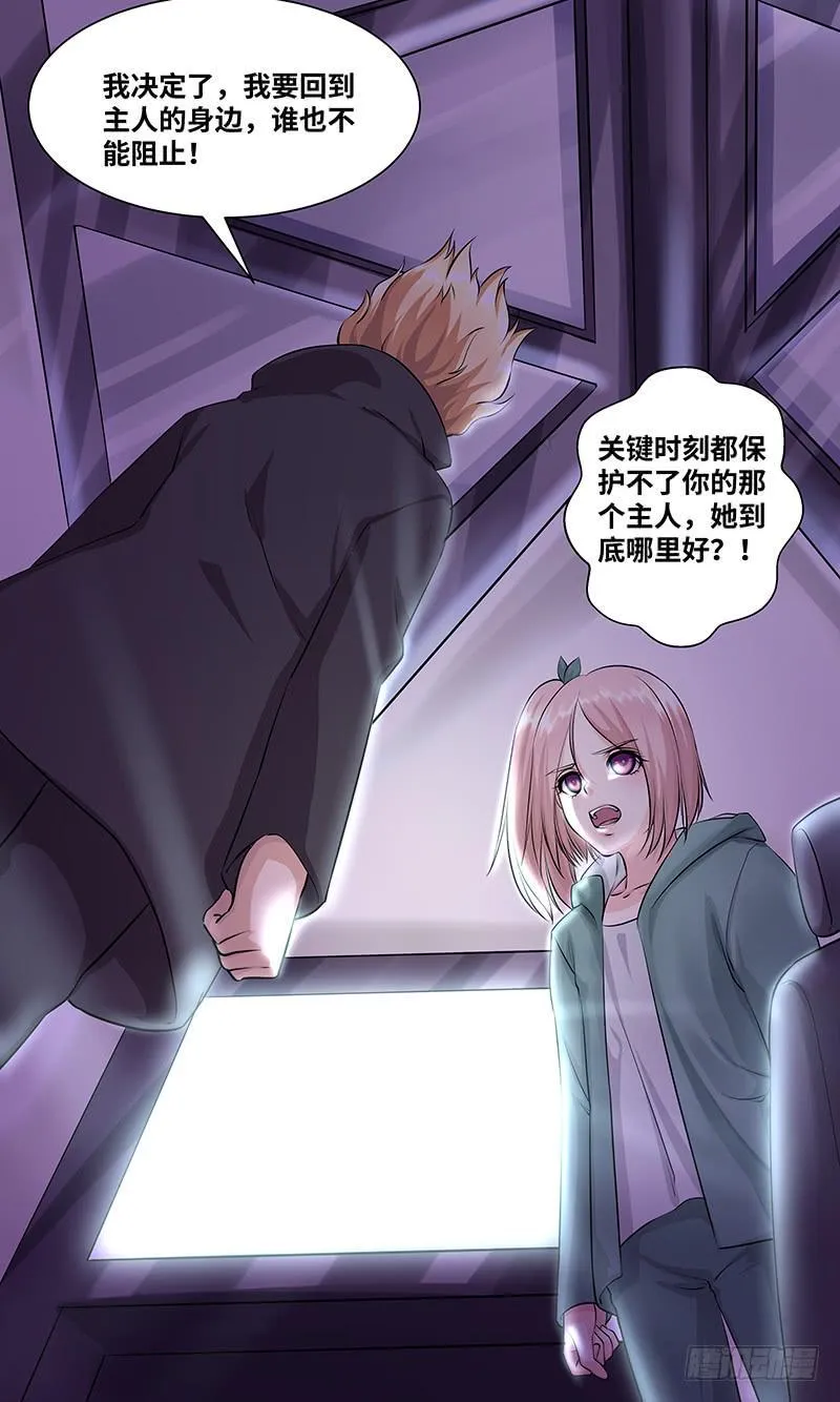 黎明前的黑暗（6） 第8页