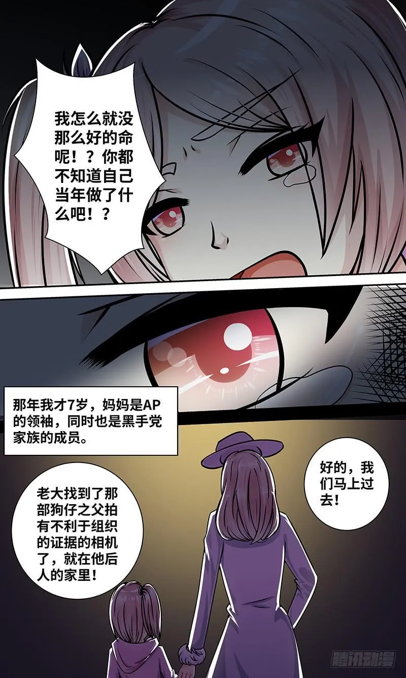 黎明前的黑暗（6） 第9页