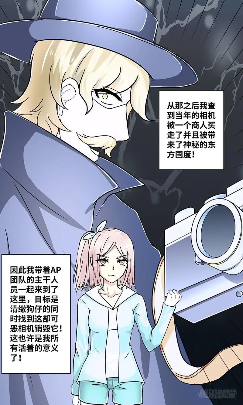 黎明前的黑暗（6） 第14页
