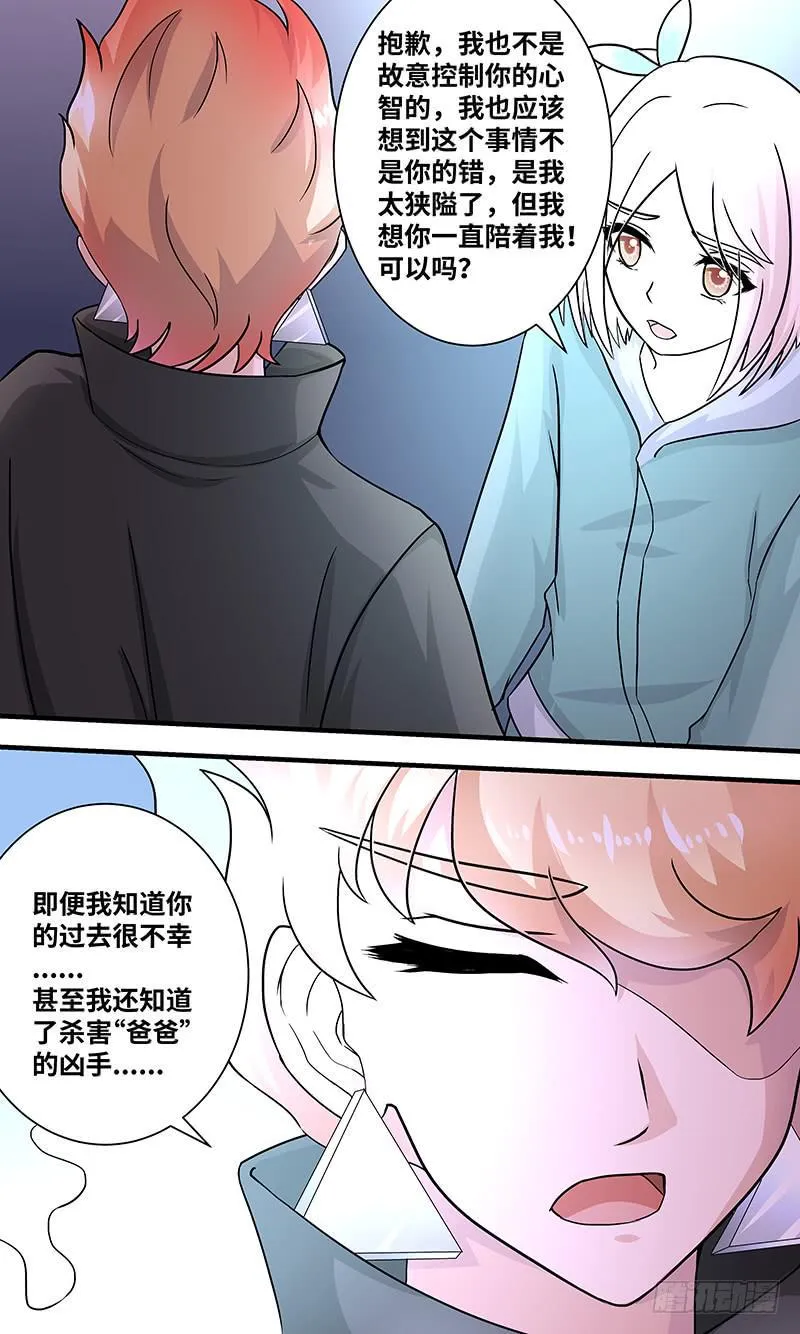 黎明前的黑暗（6） 第16页