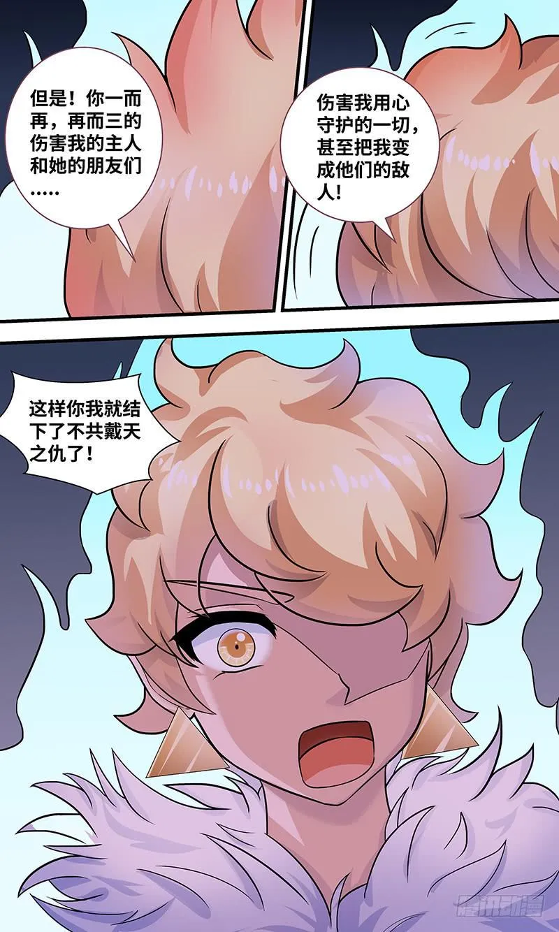 黎明前的黑暗（6） 第17页