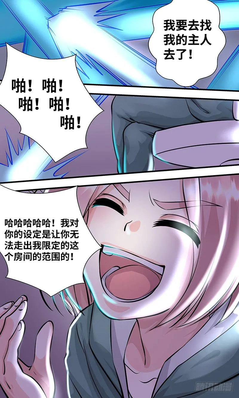 黎明前的黑暗（6） 第19页