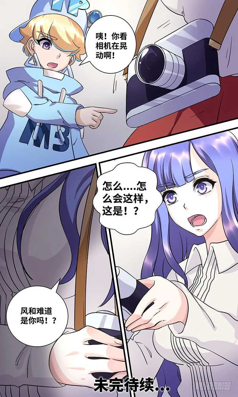 黎明前的黑暗（6） 第22页