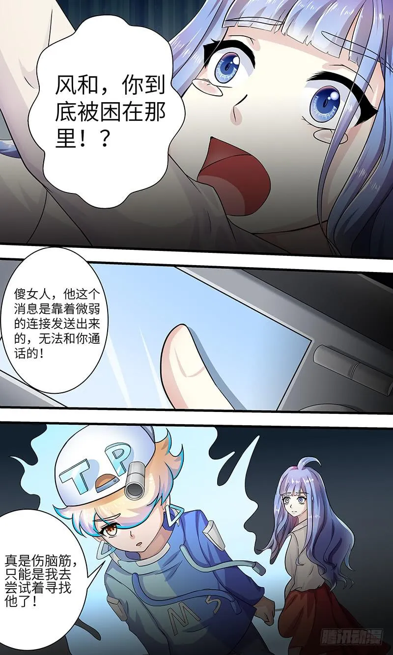 最终章（上） 第5页
