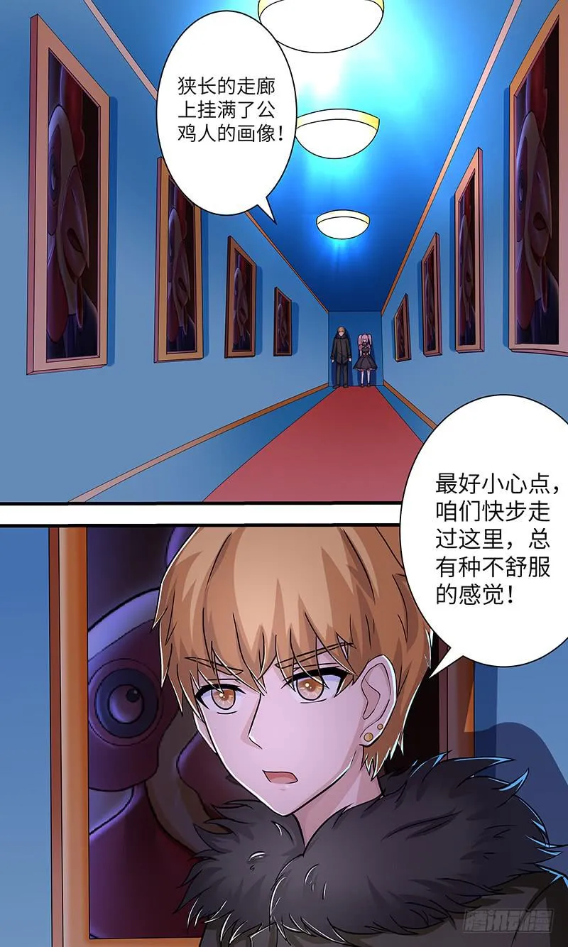 最终章（上） 第6页