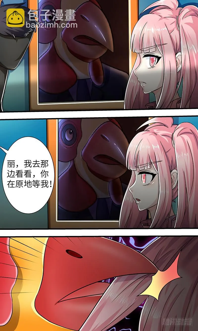 最终章（上） 第7页