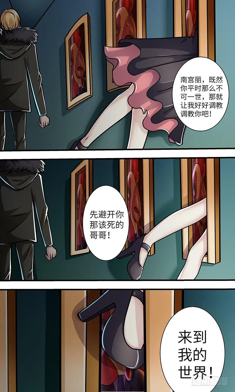 最终章（上） 第9页