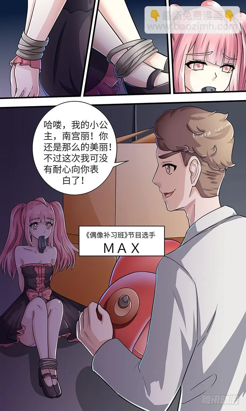 最终章（上） 第11页