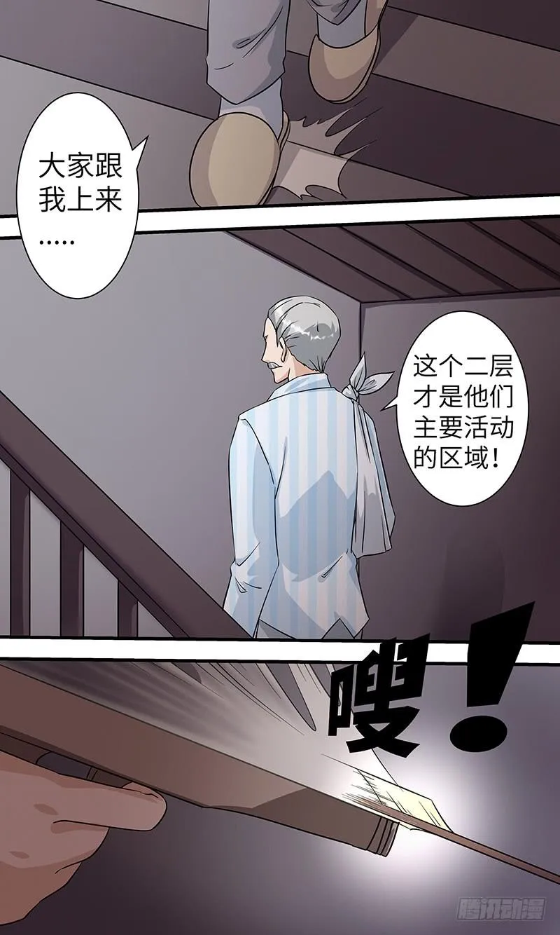 最终章（上） 第15页
