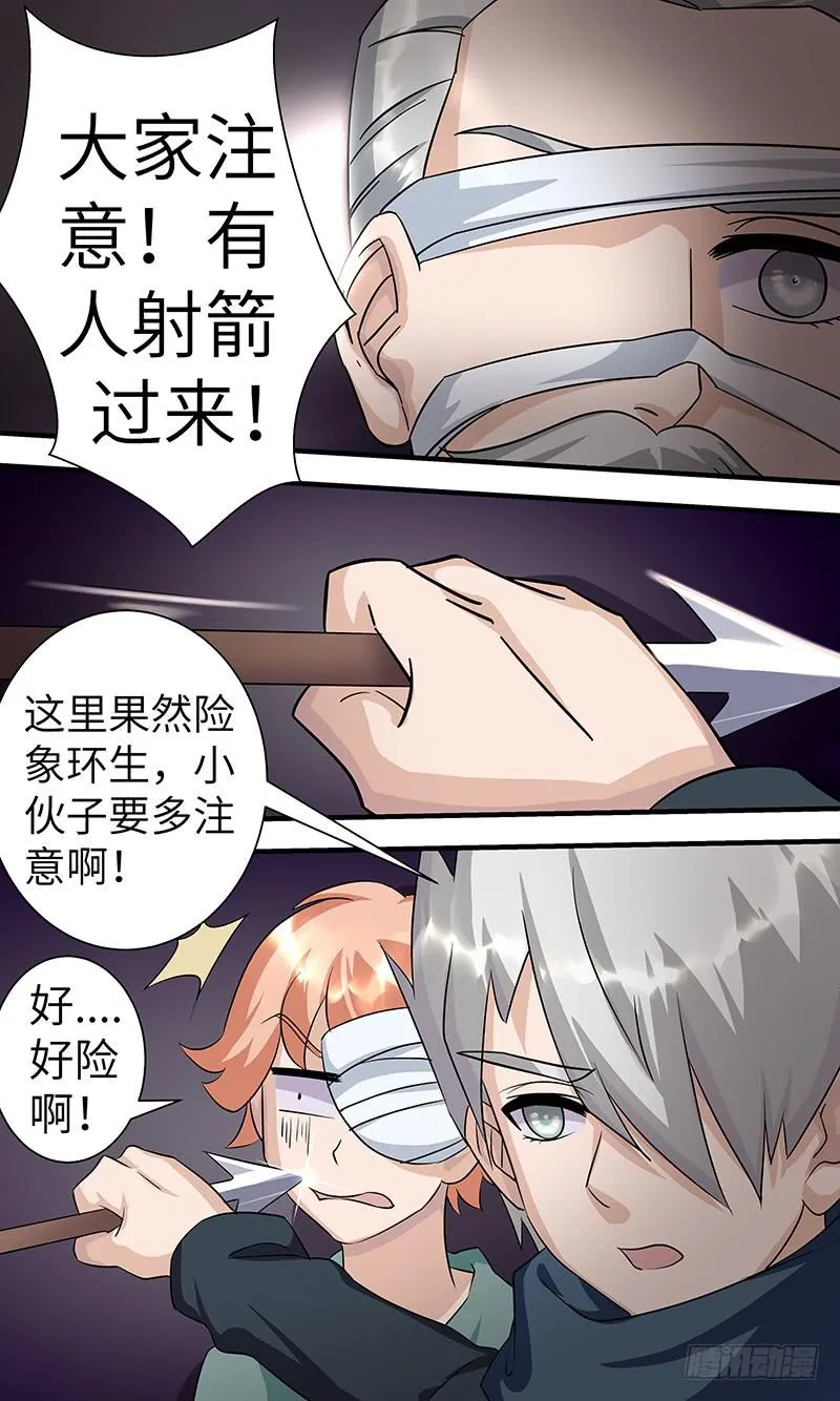 最终章（上） 第16页