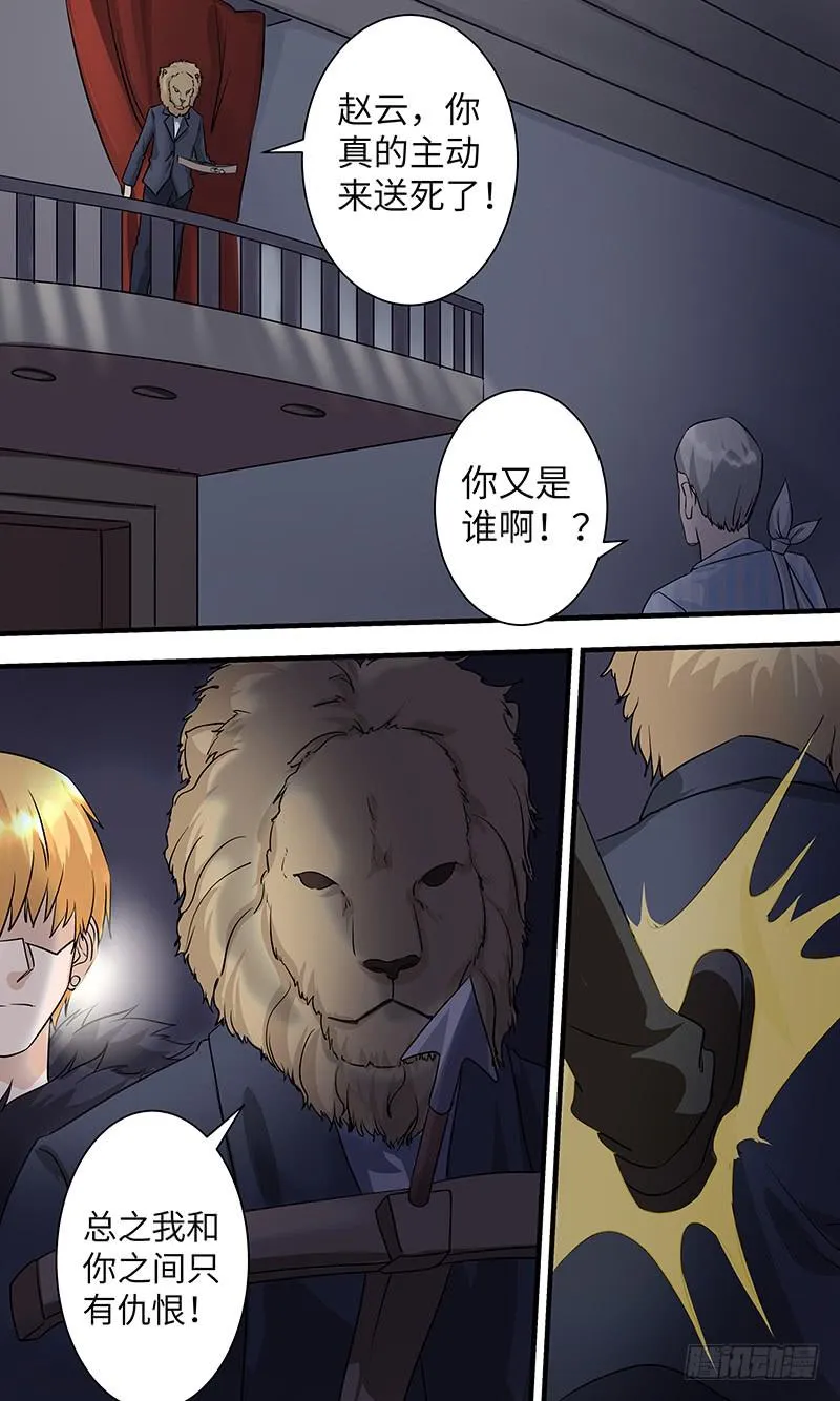 最终章（上） 第17页