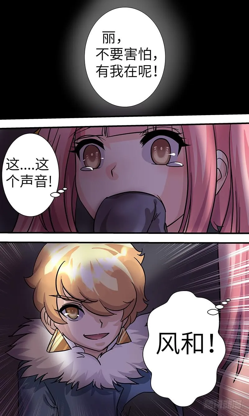 最终章（上） 第19页