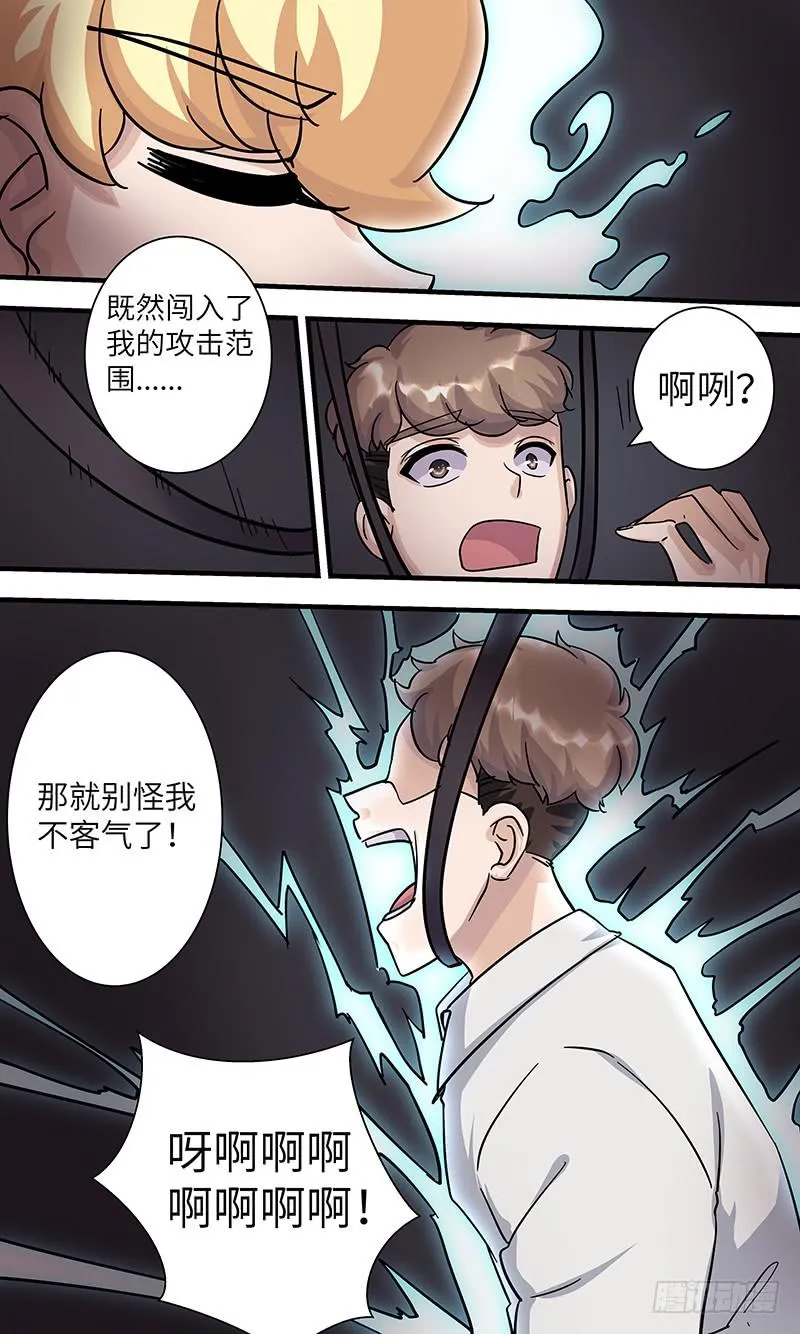 最终章（上） 第20页