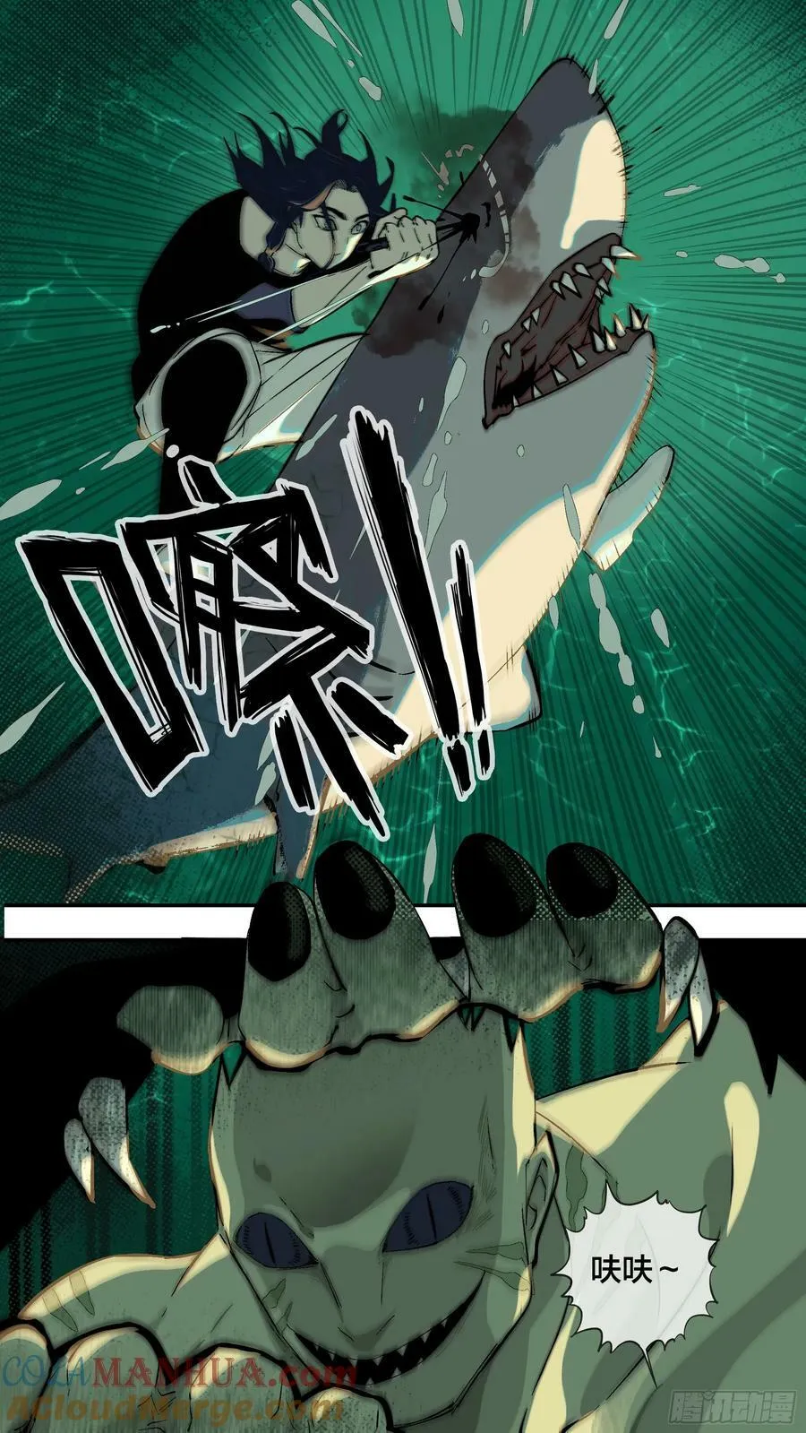 【新月】025 第5页
