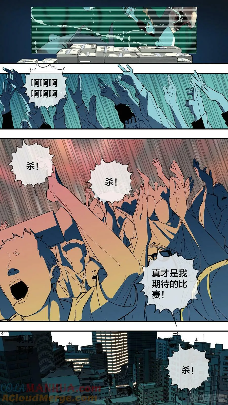 【新月】025 第8页