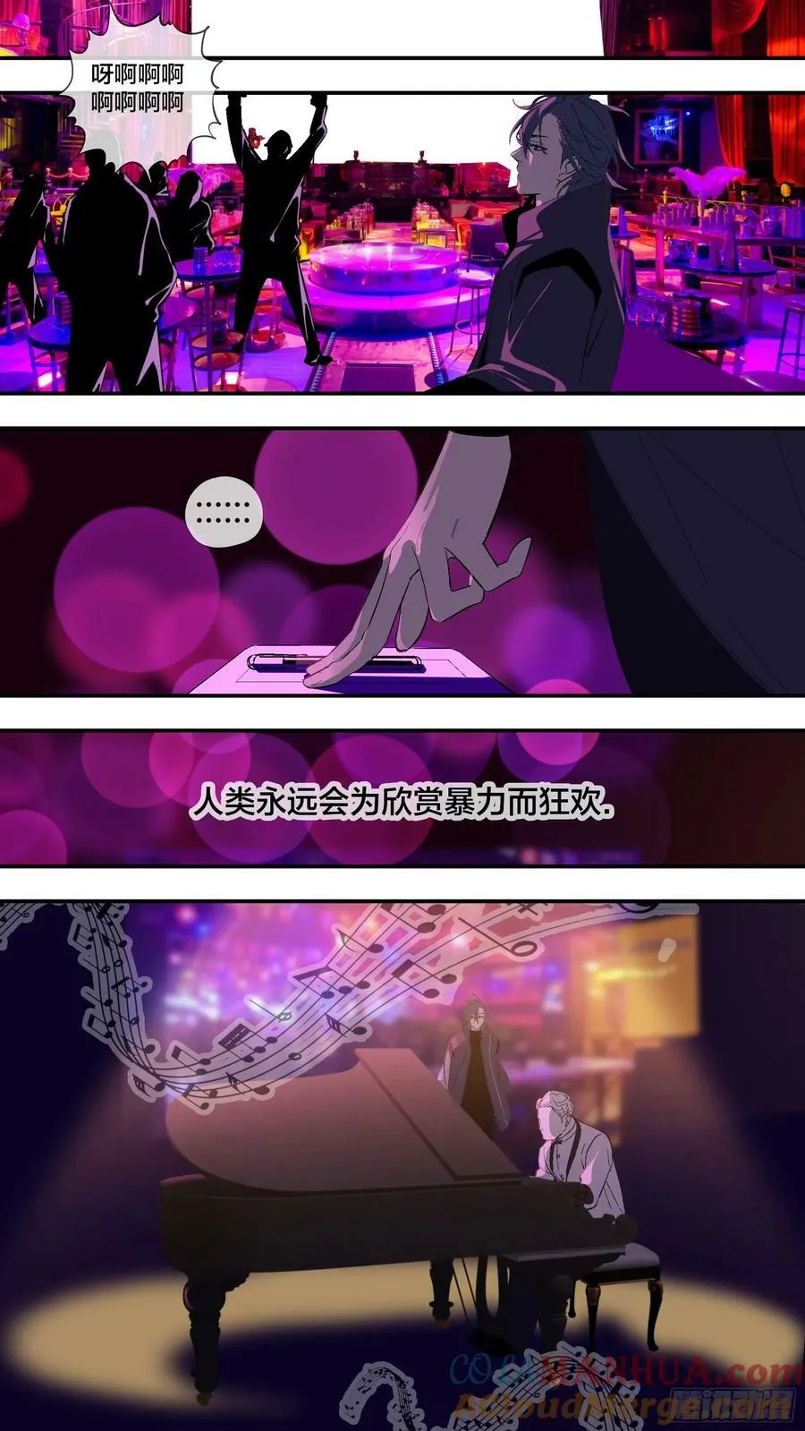【新月】025 第9页