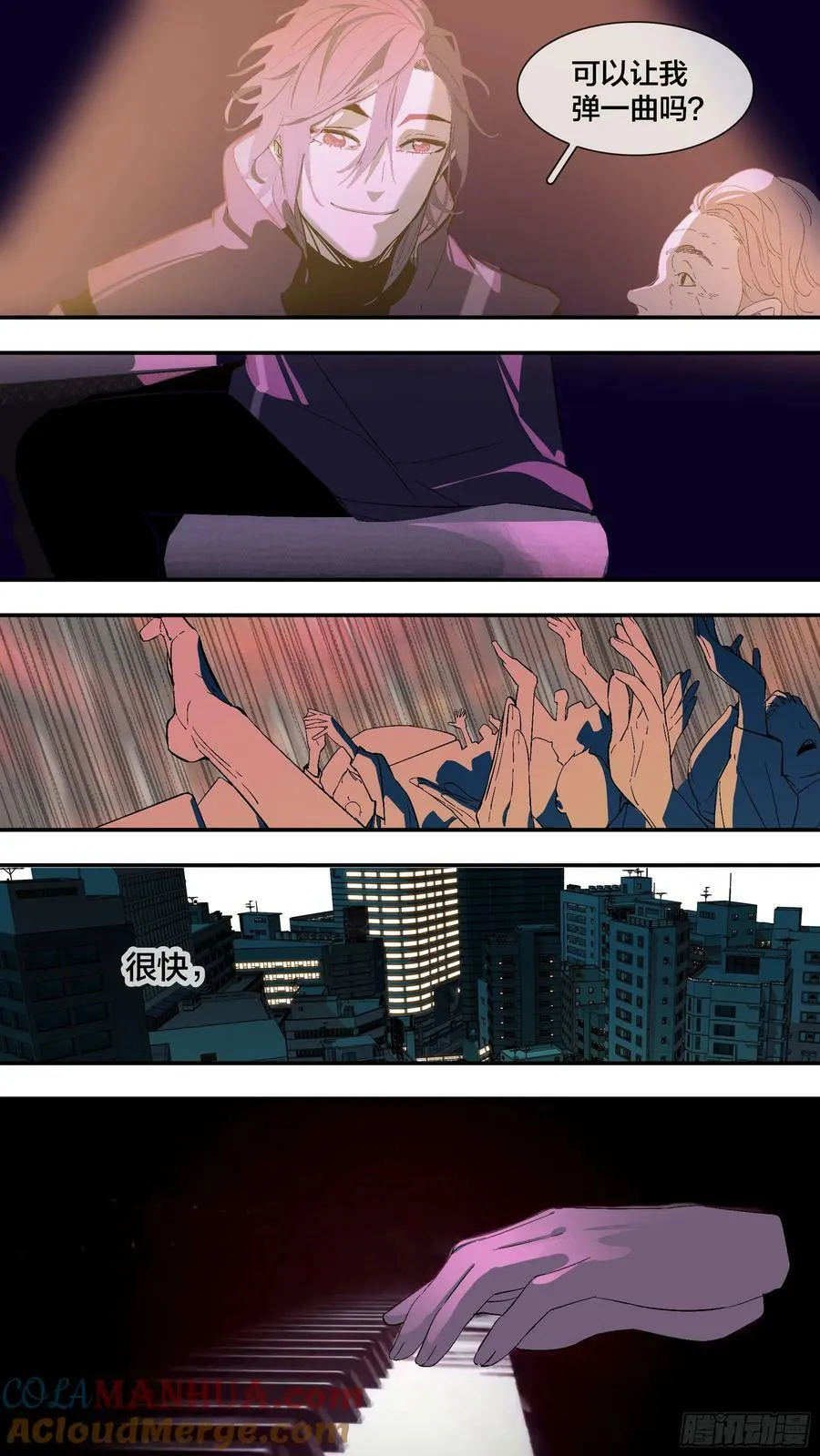 【新月】025 第10页