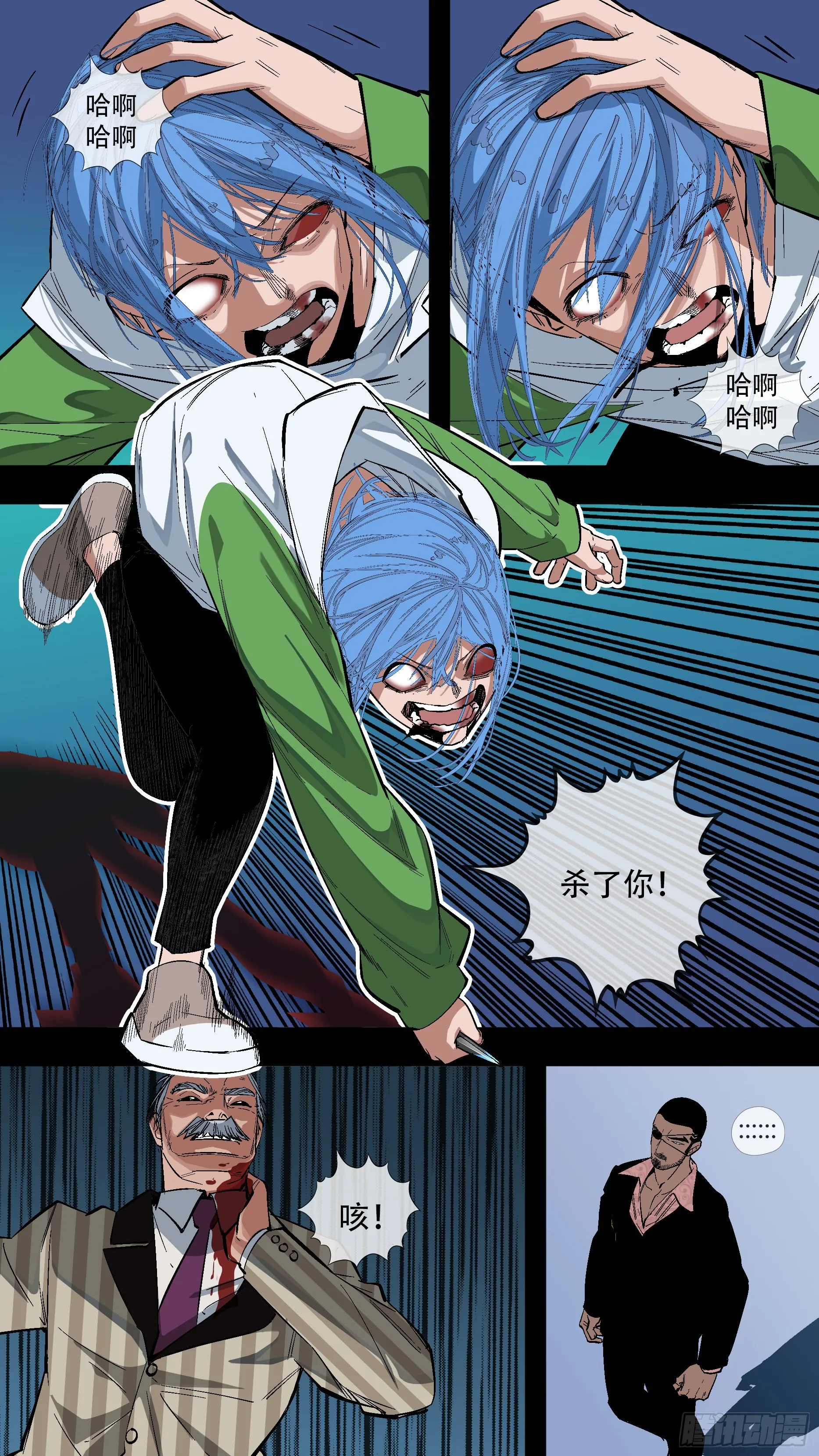 【蓝】09 第7页