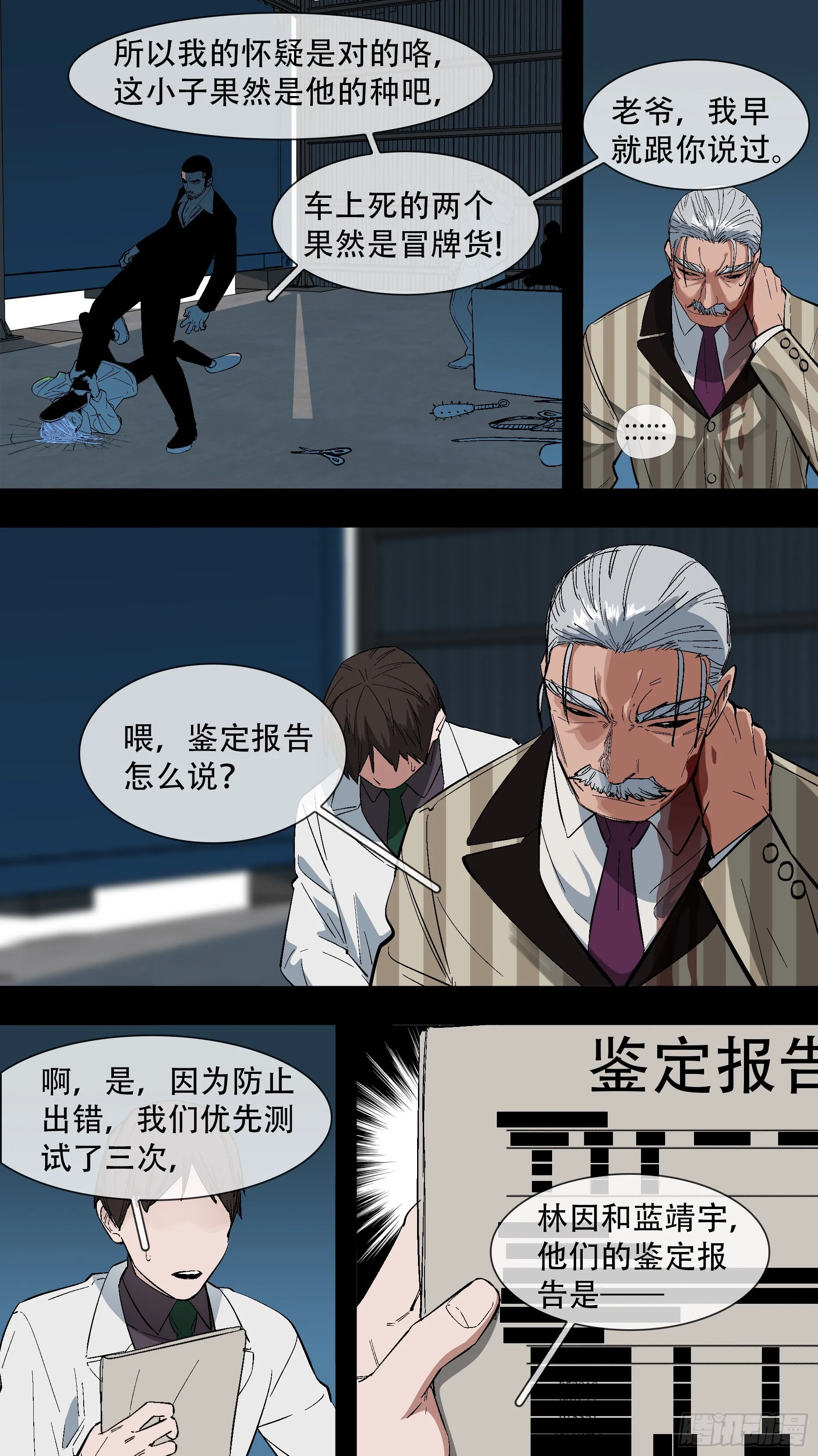 【蓝】09 第11页
