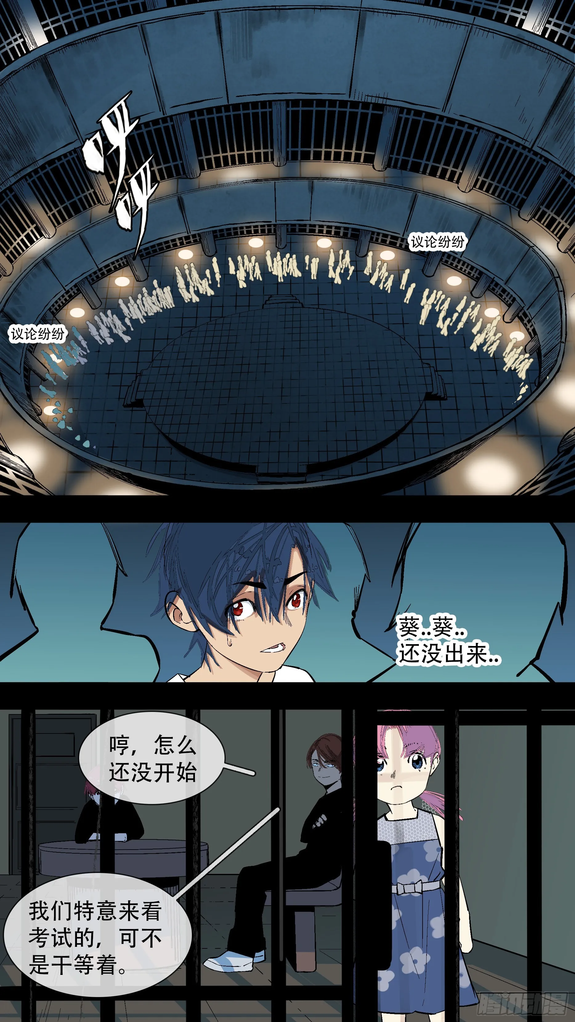 【蓝】09 第14页