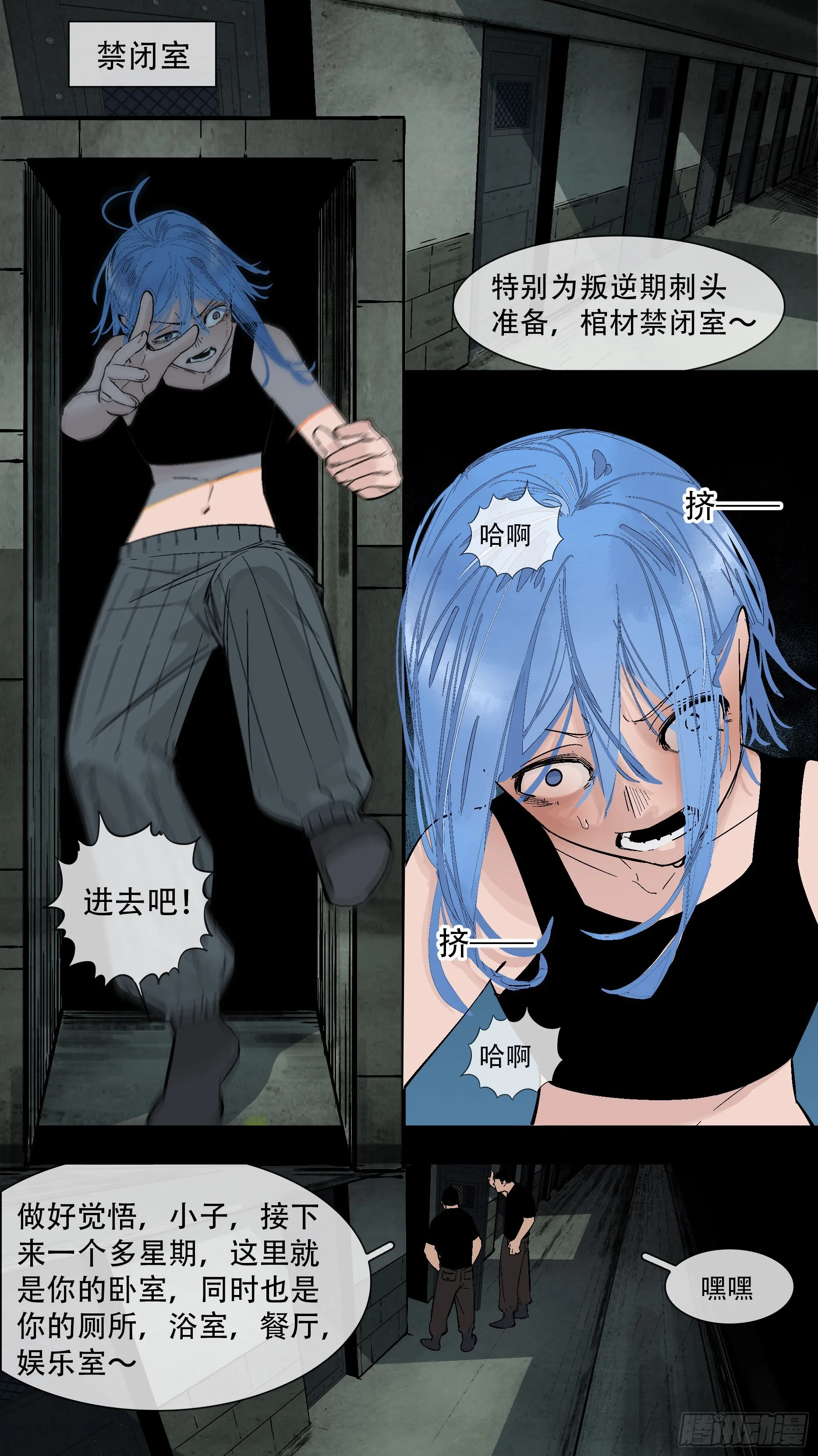 【蓝】06 第2页