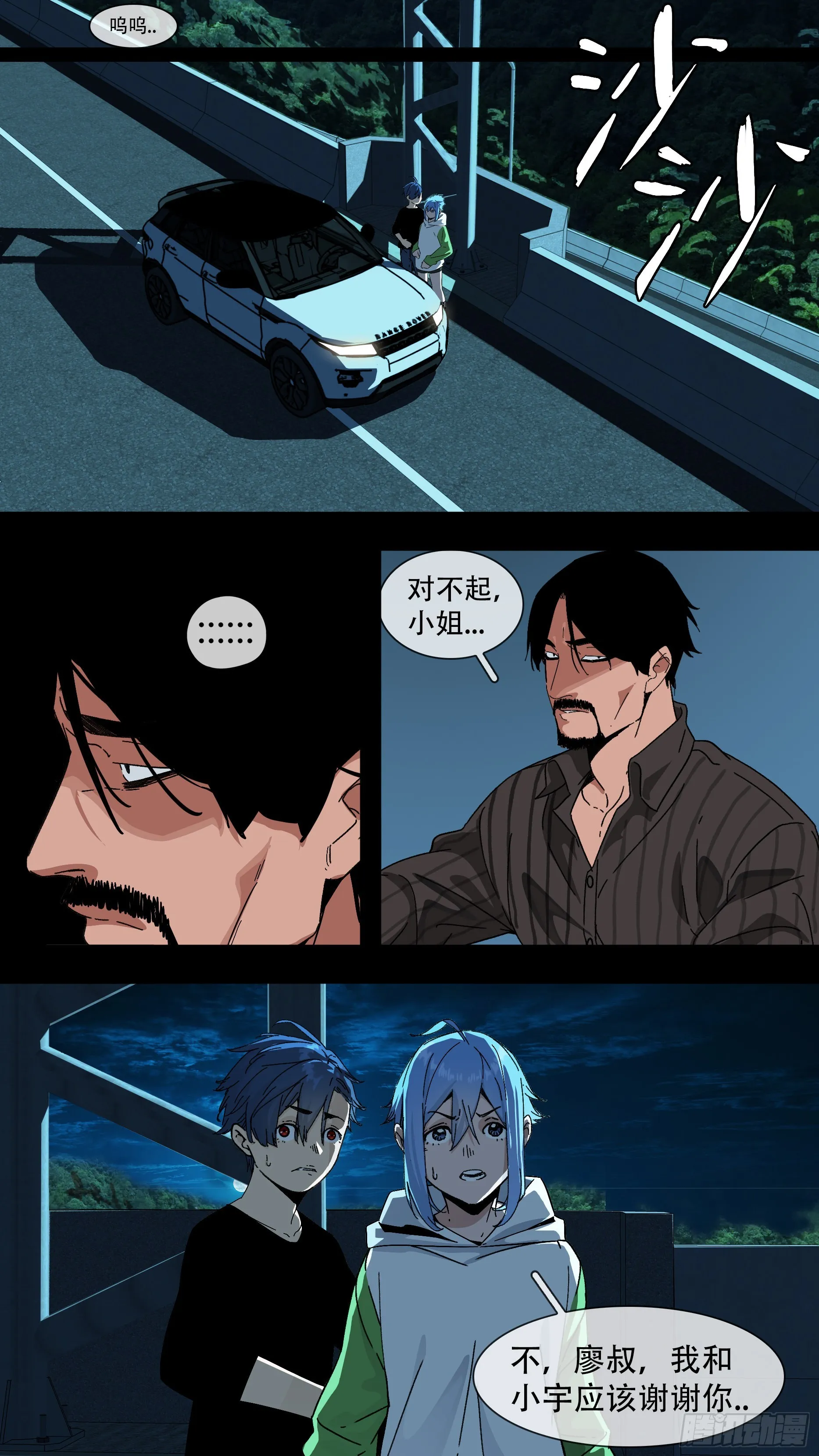 【蓝】01 第12页