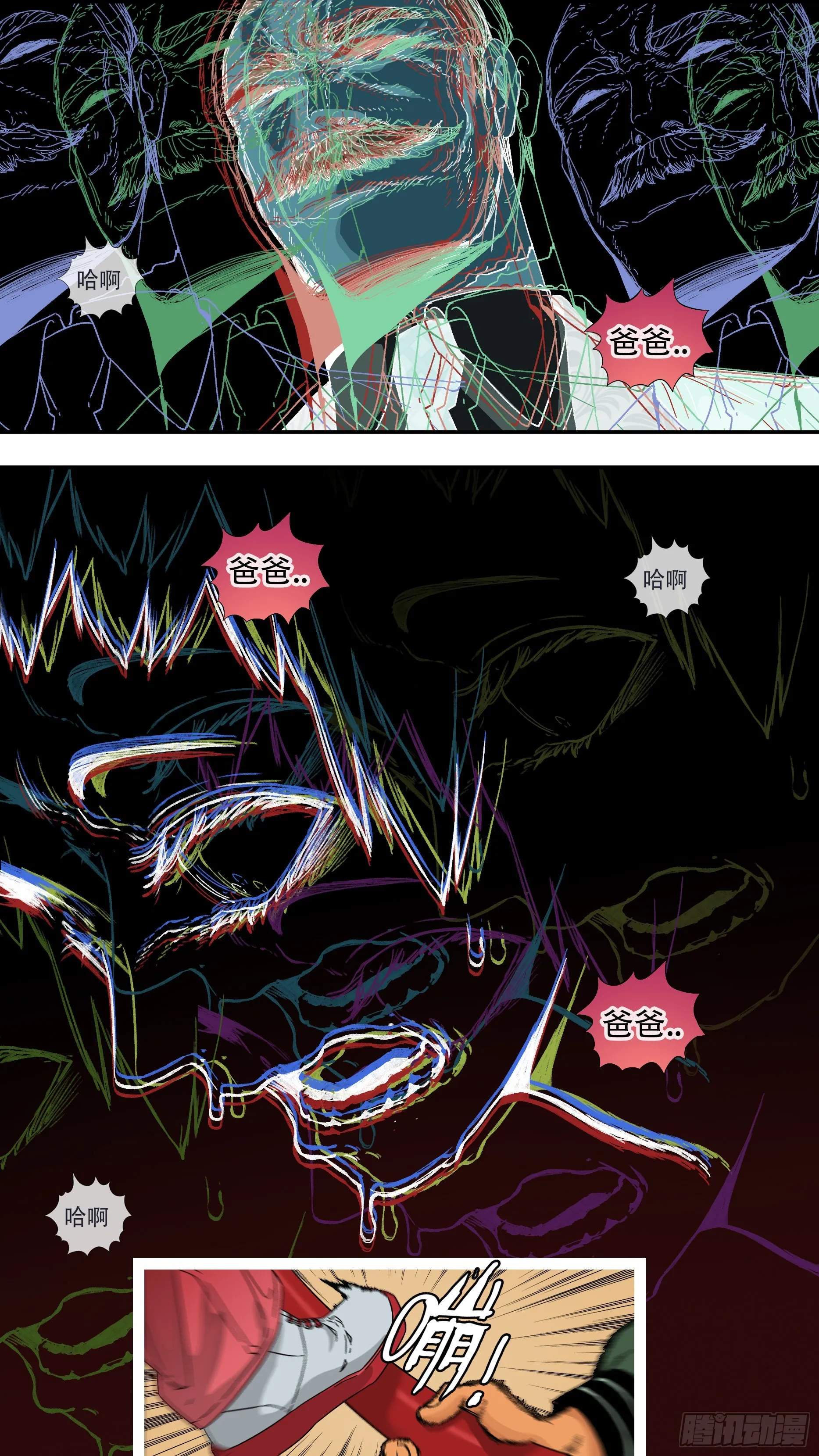 【龙森】035 第2页