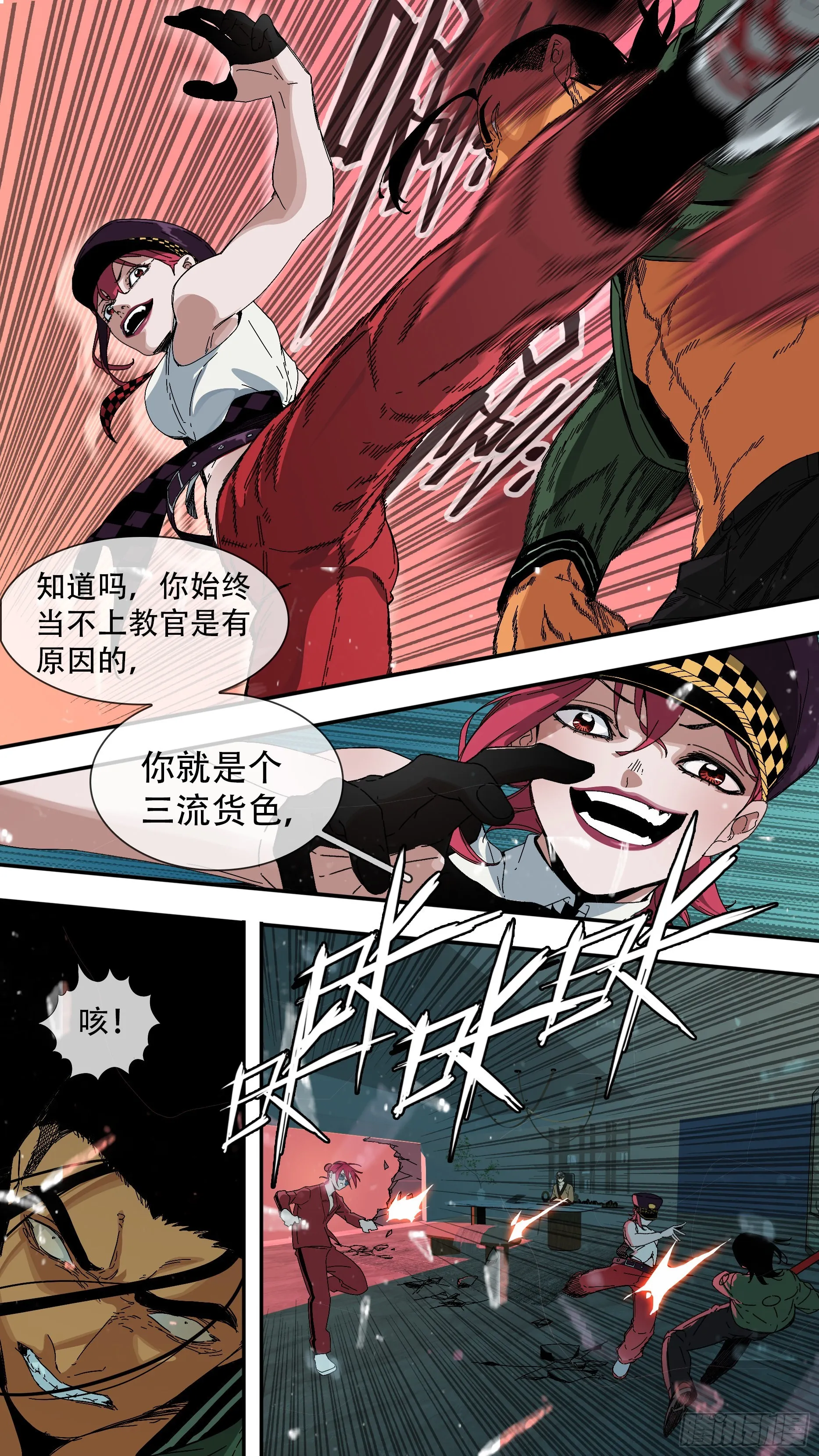 【龙森】035 第3页