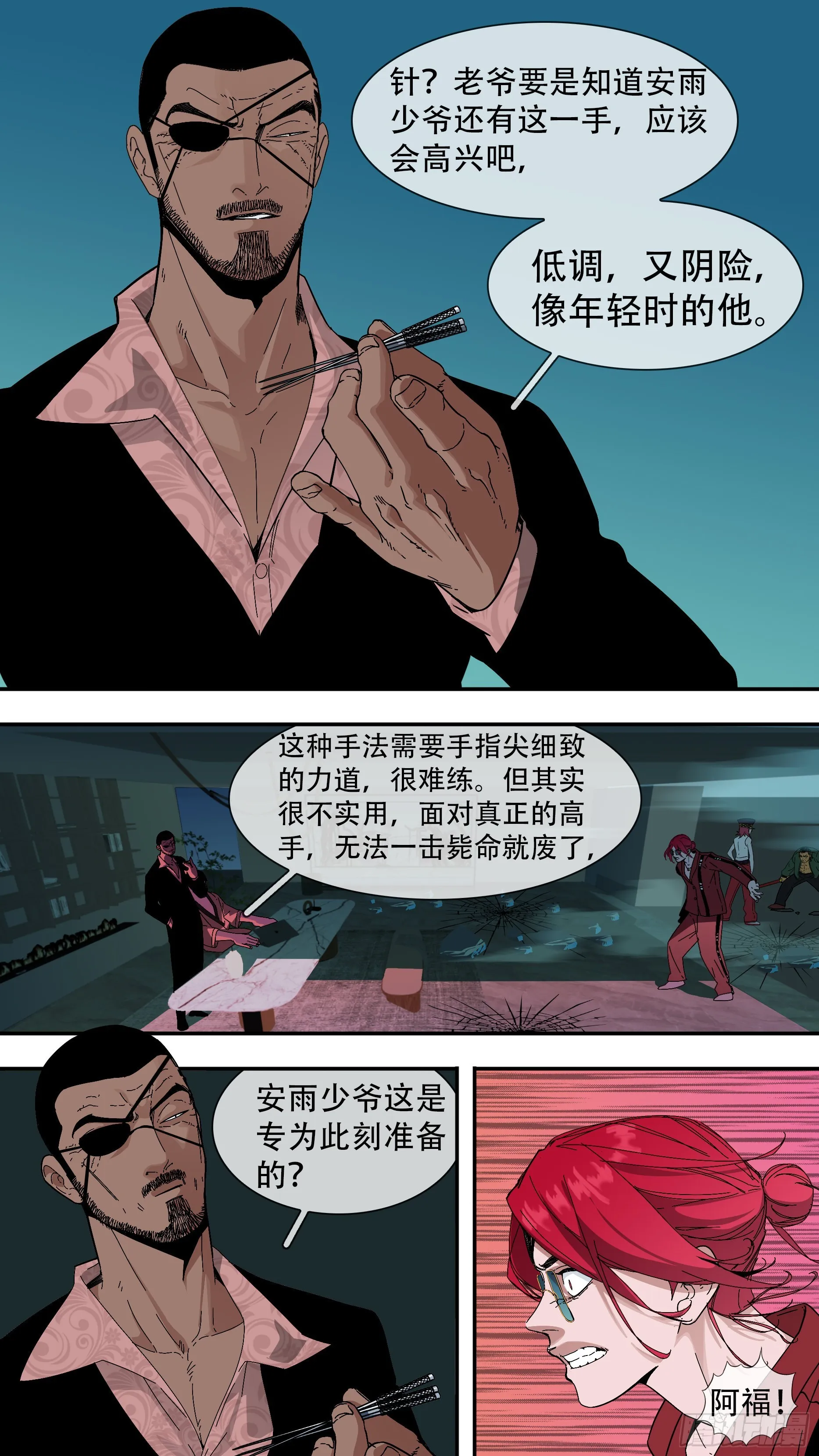 【龙森】035 第10页