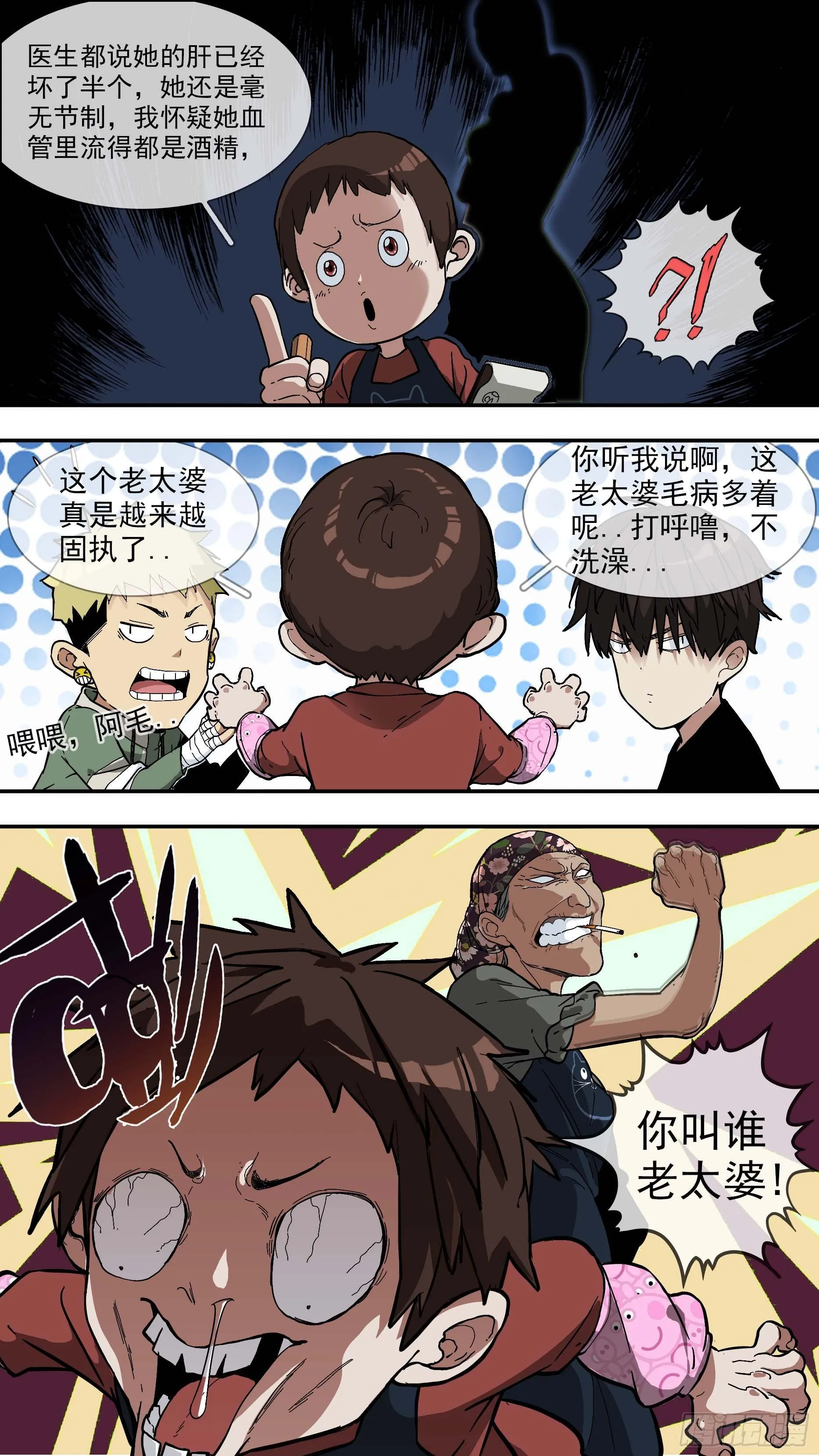 【日常篇】02—早餐 第5页