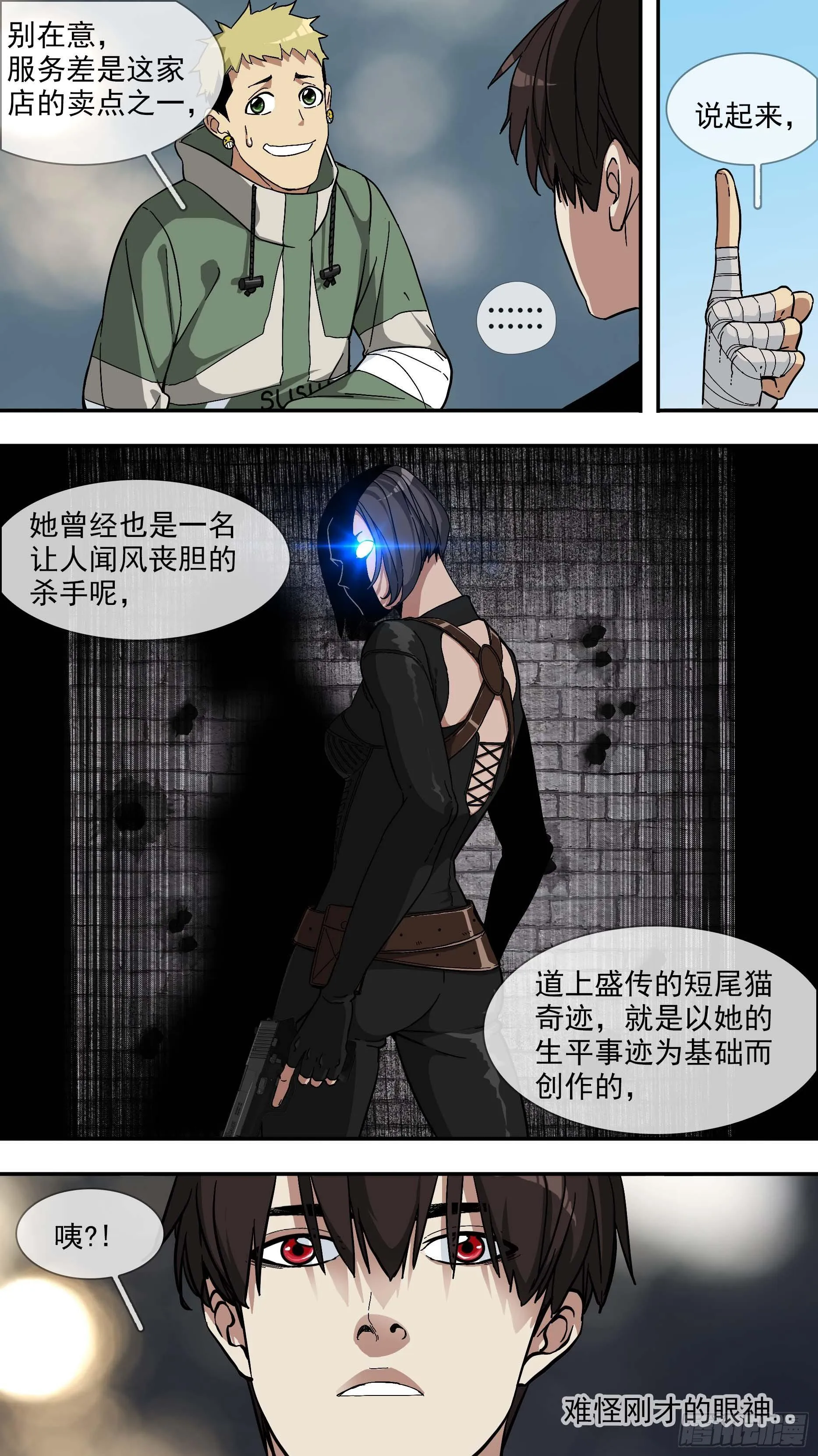 【日常篇】02—早餐 第8页