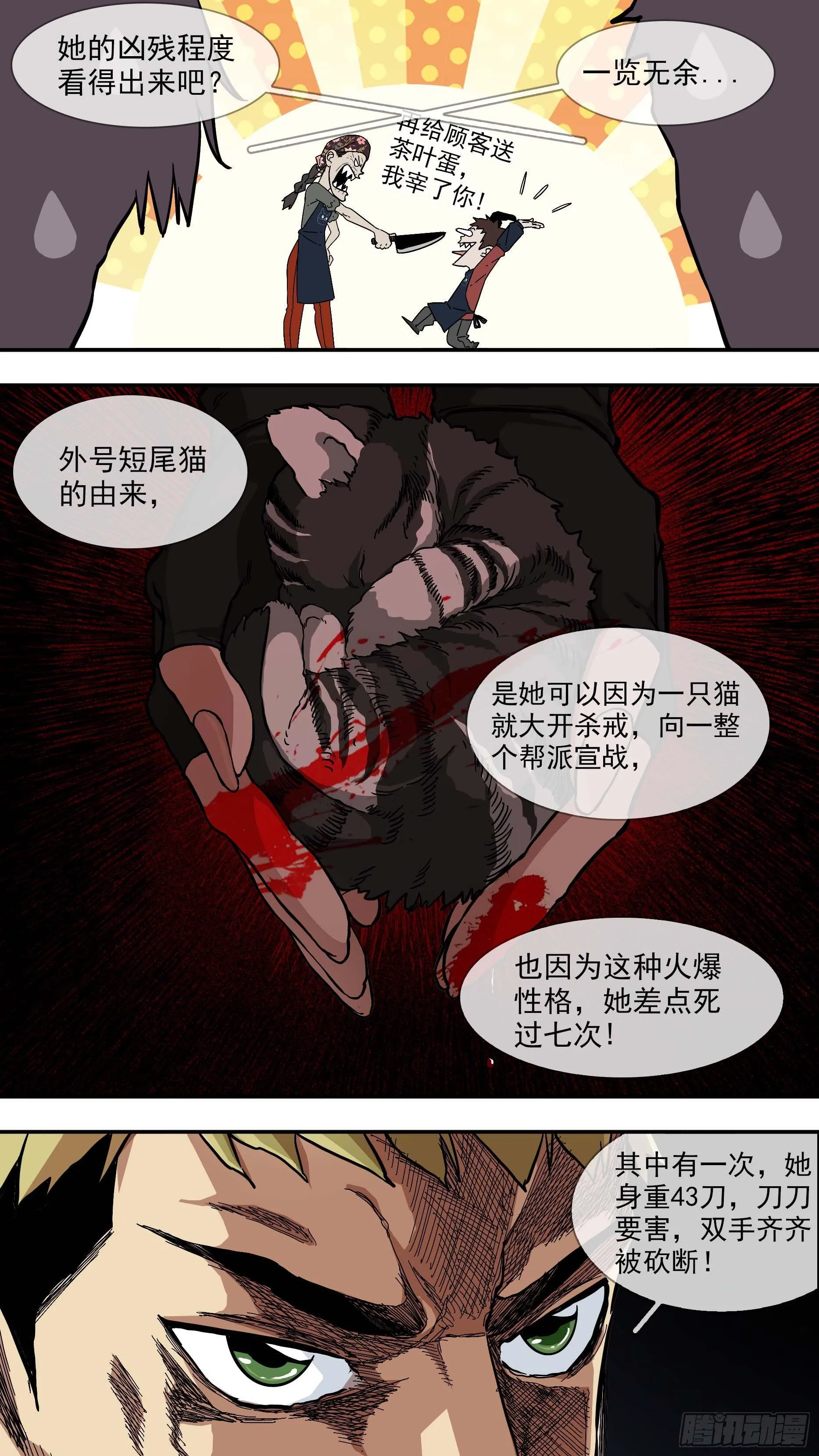【日常篇】02—早餐 第9页