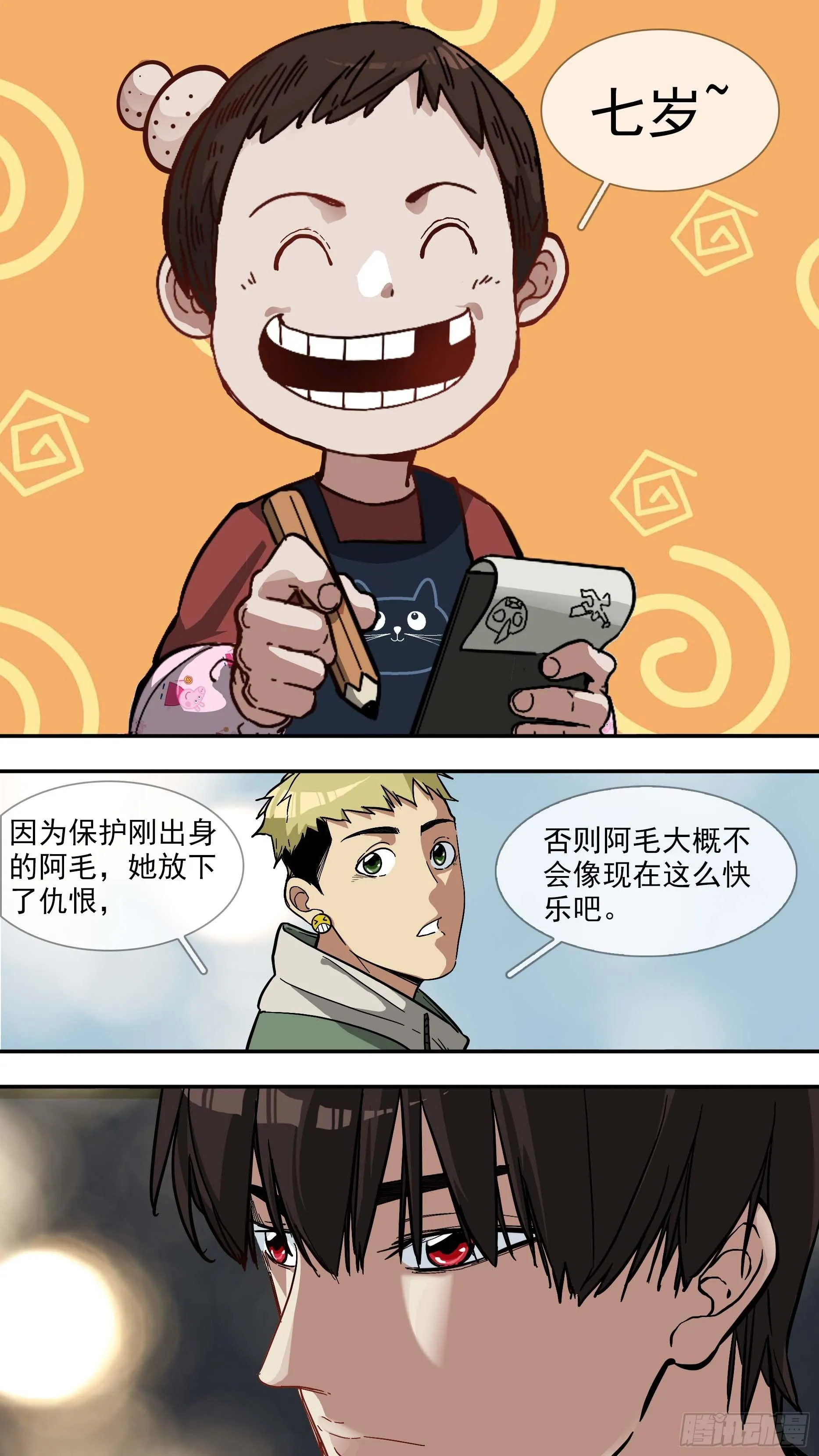 【日常篇】02—早餐 第11页