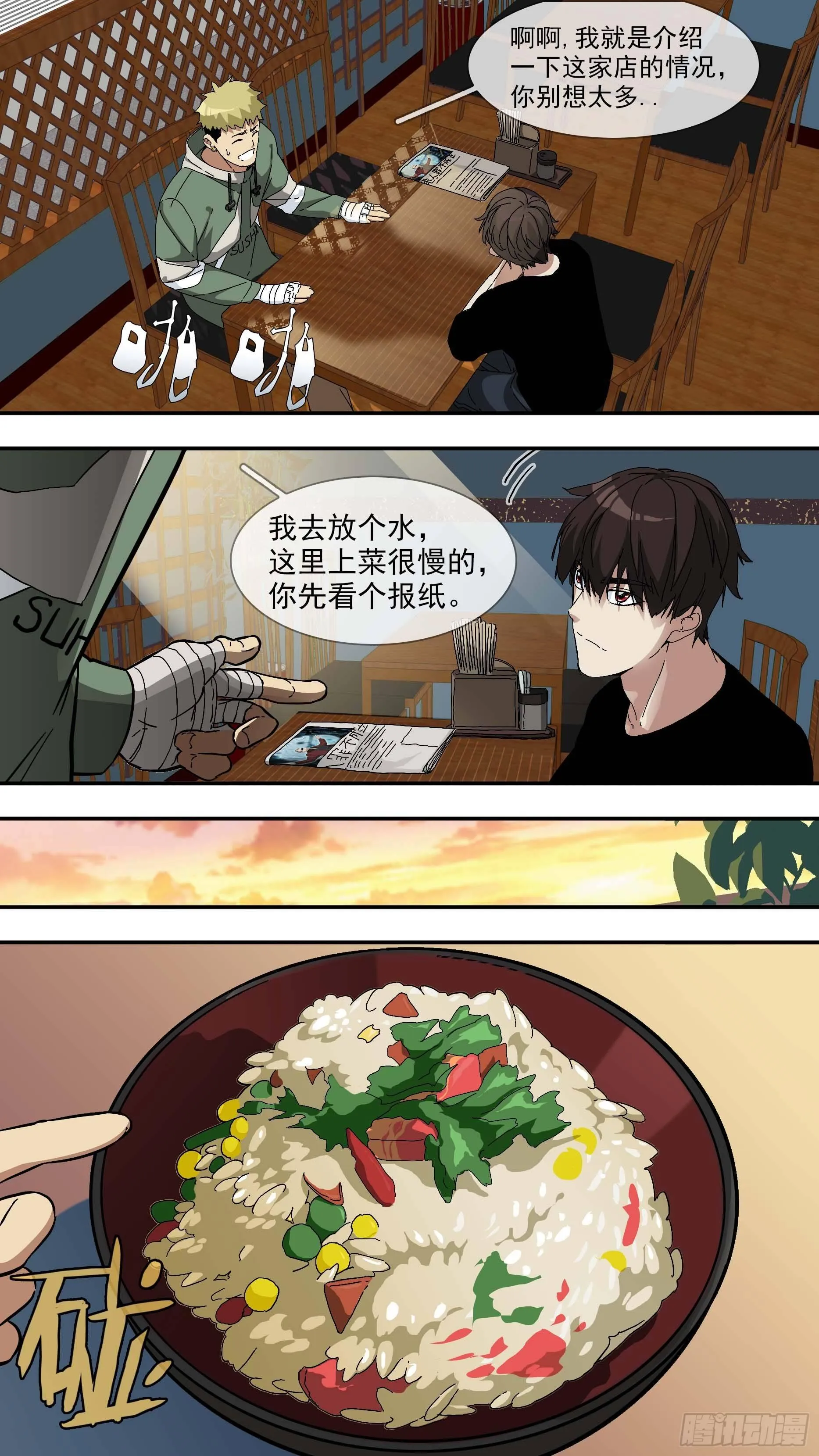 【日常篇】02—早餐 第13页