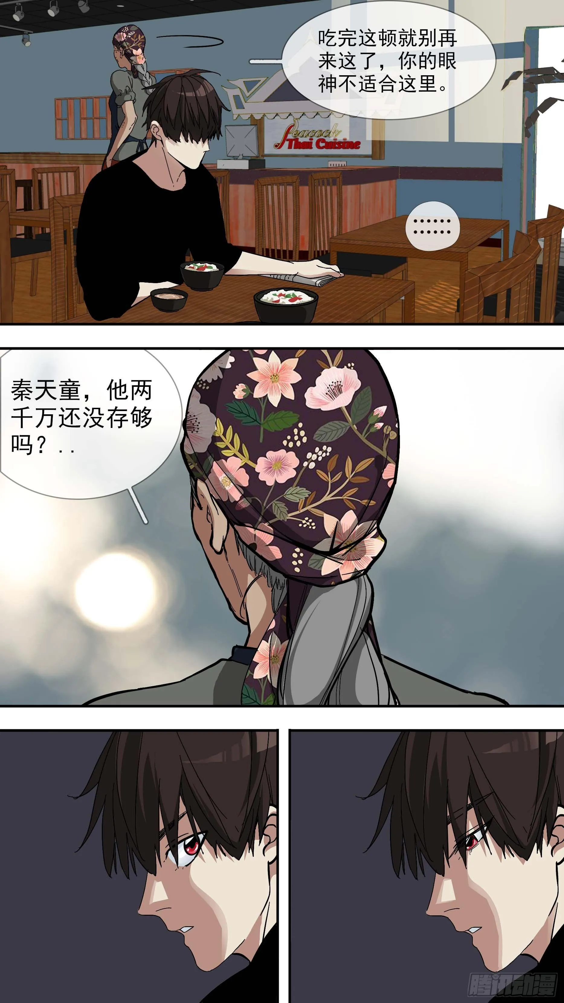 【日常篇】02—早餐 第14页