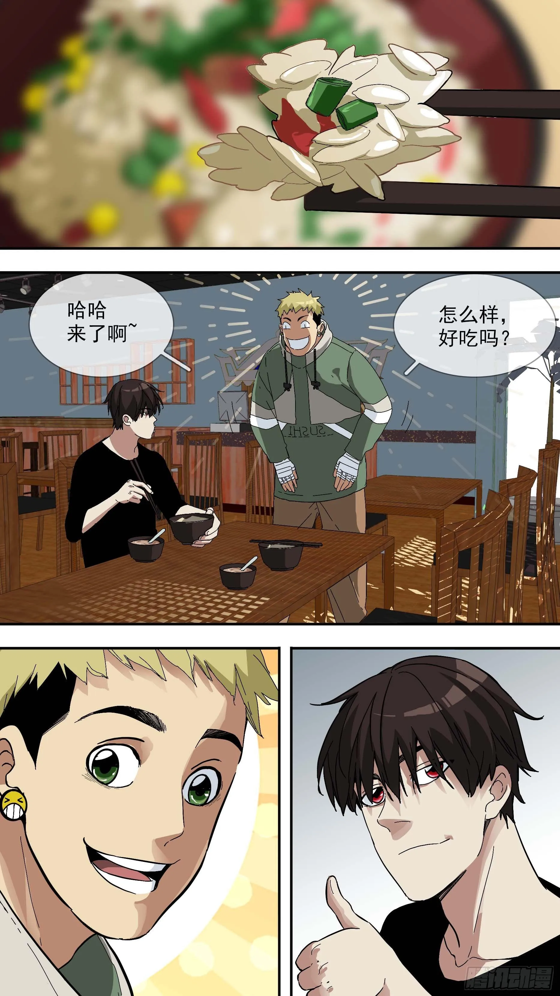 【日常篇】02—早餐 第15页