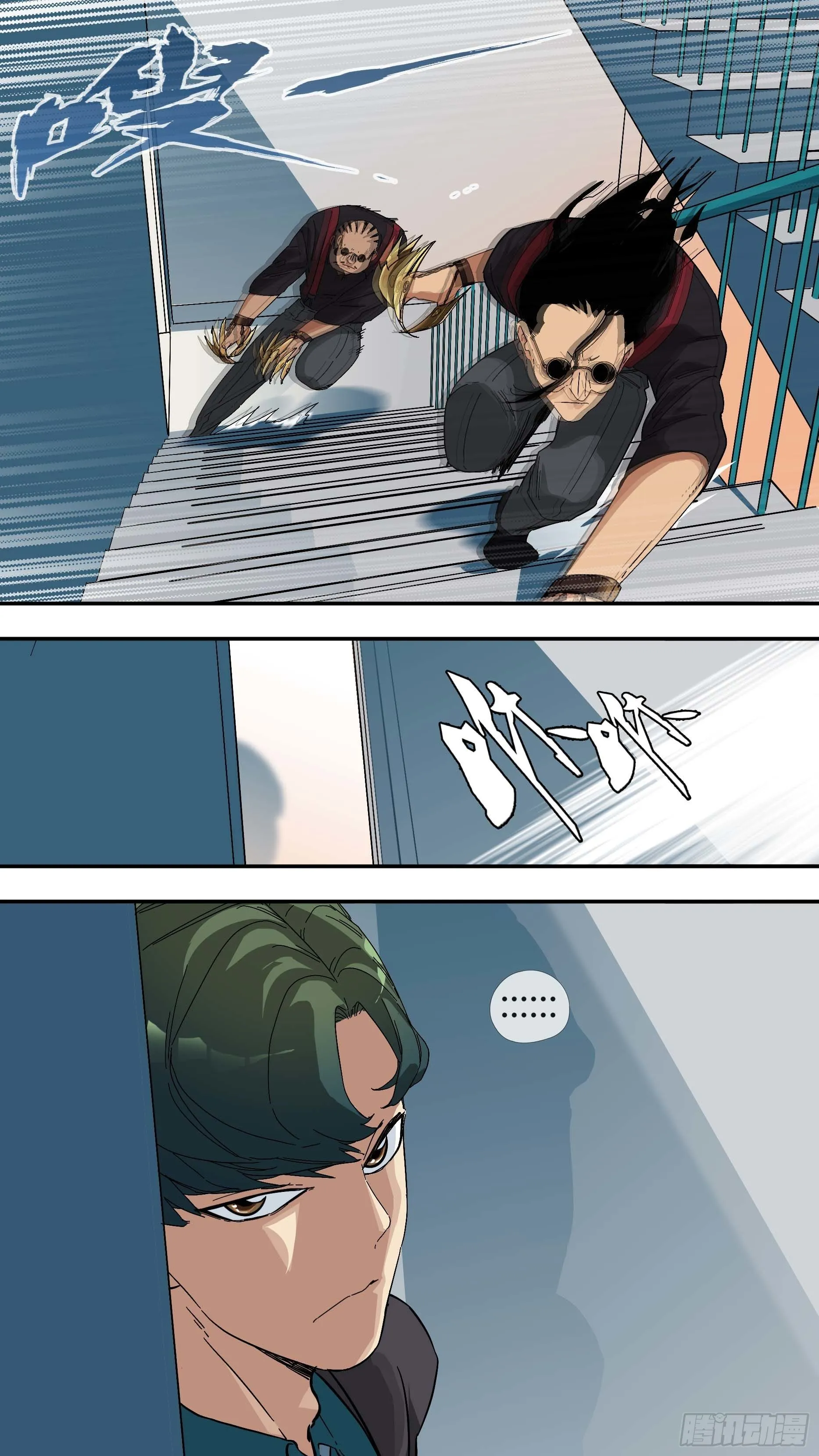 【青】21—苏西 第5页