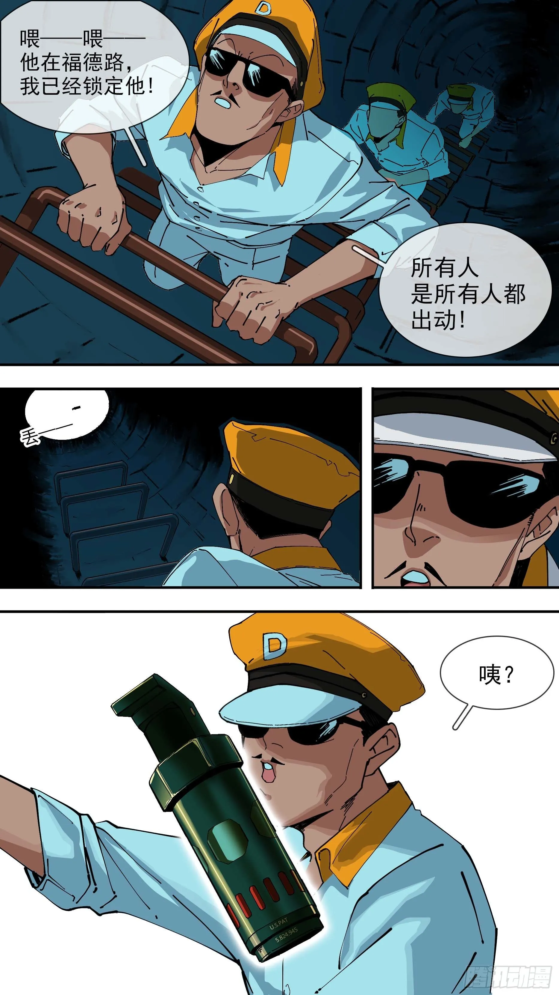 【悬赏令】09 第5页
