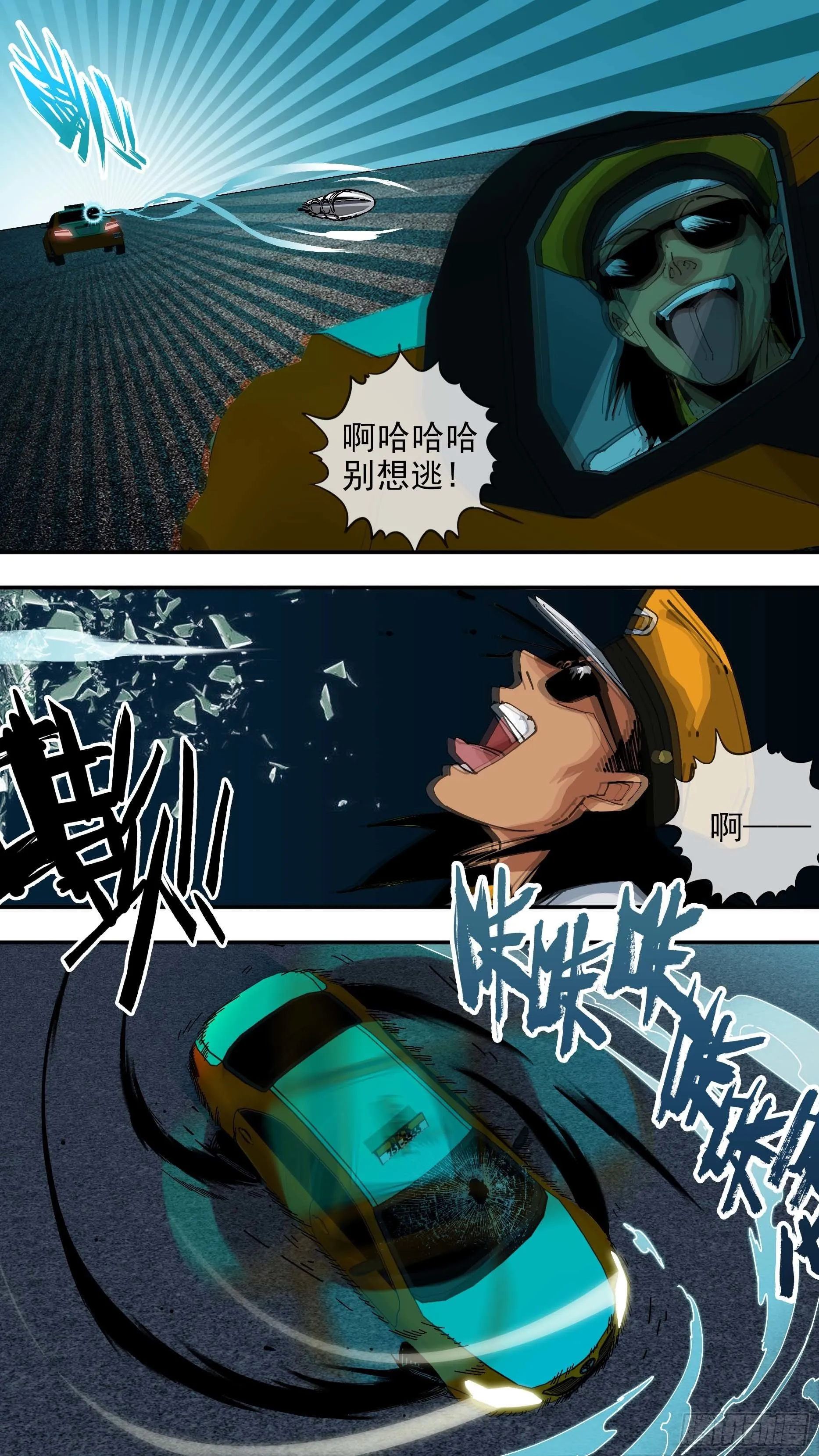 【悬赏令】09 第9页