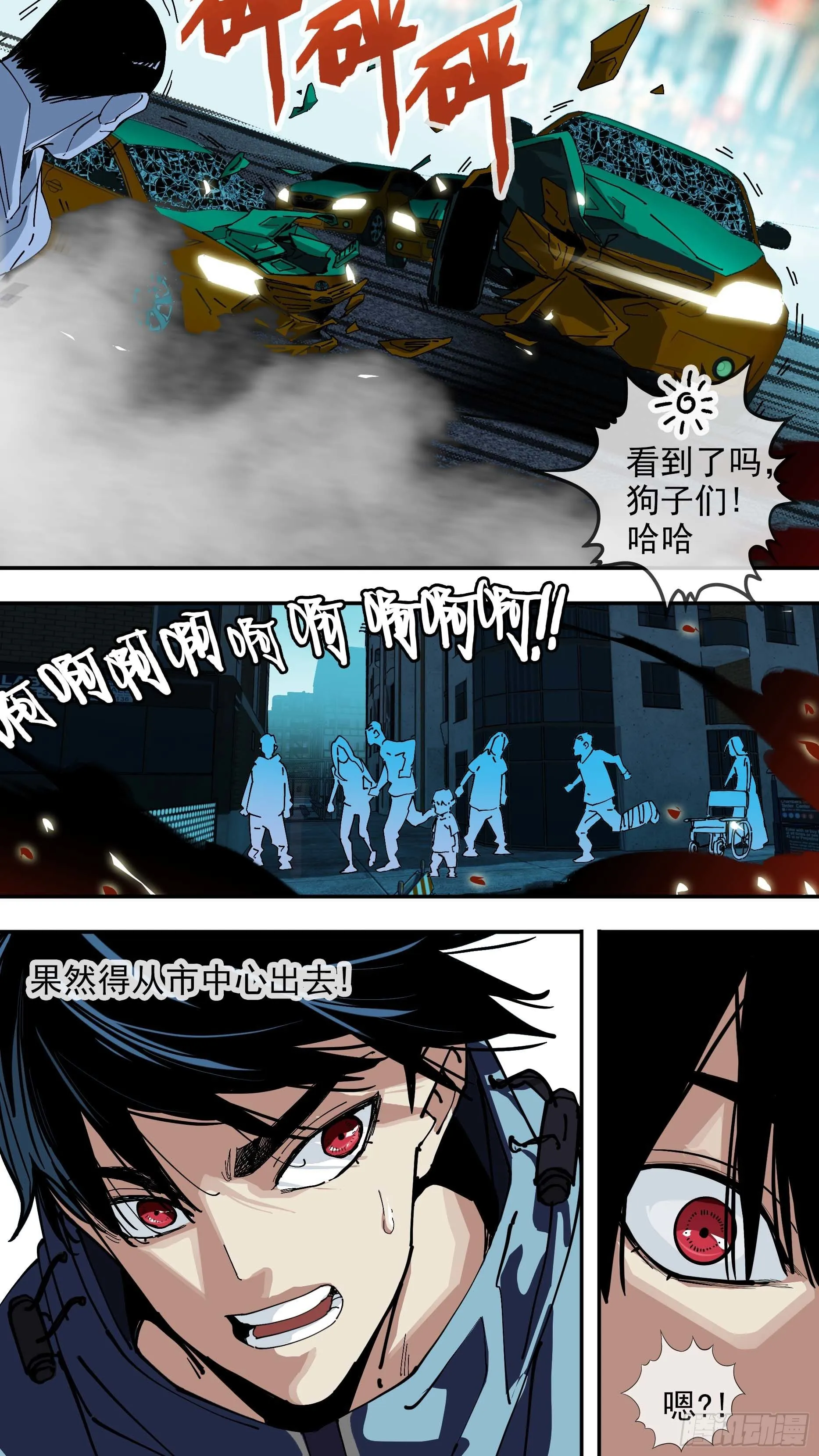 【悬赏令】09 第13页