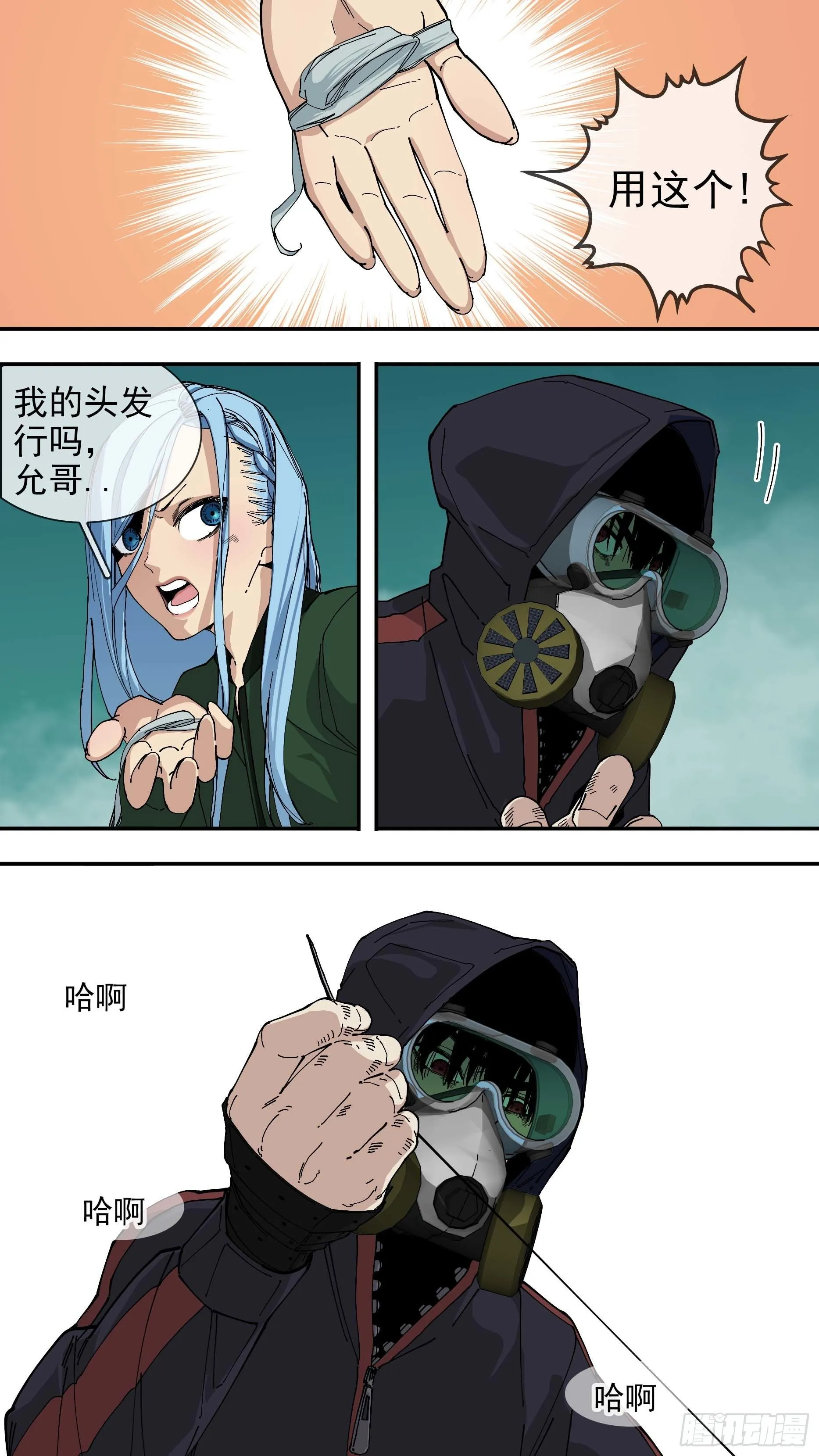 【悬赏令】25 第2页