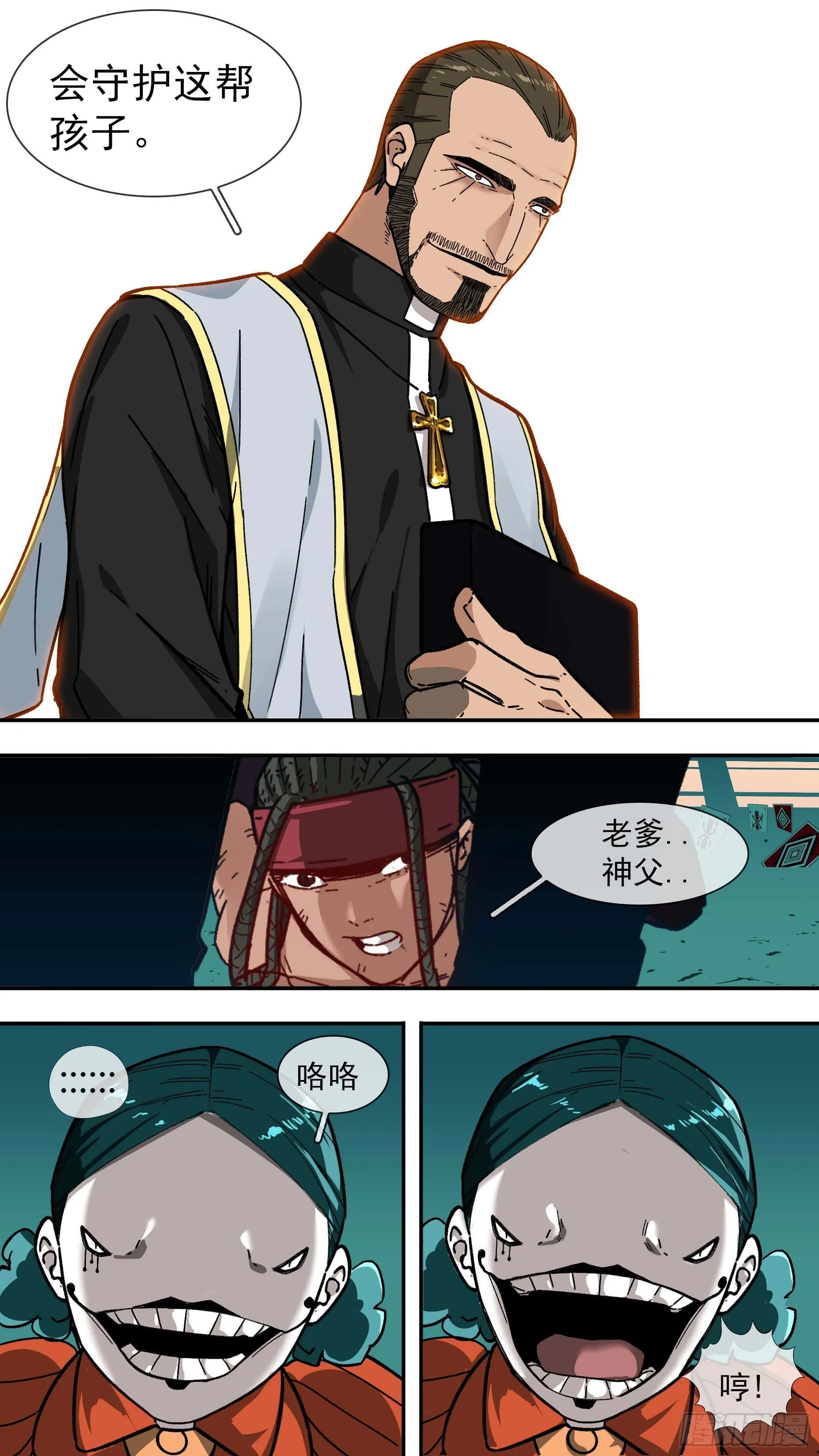 【白】041 第3页