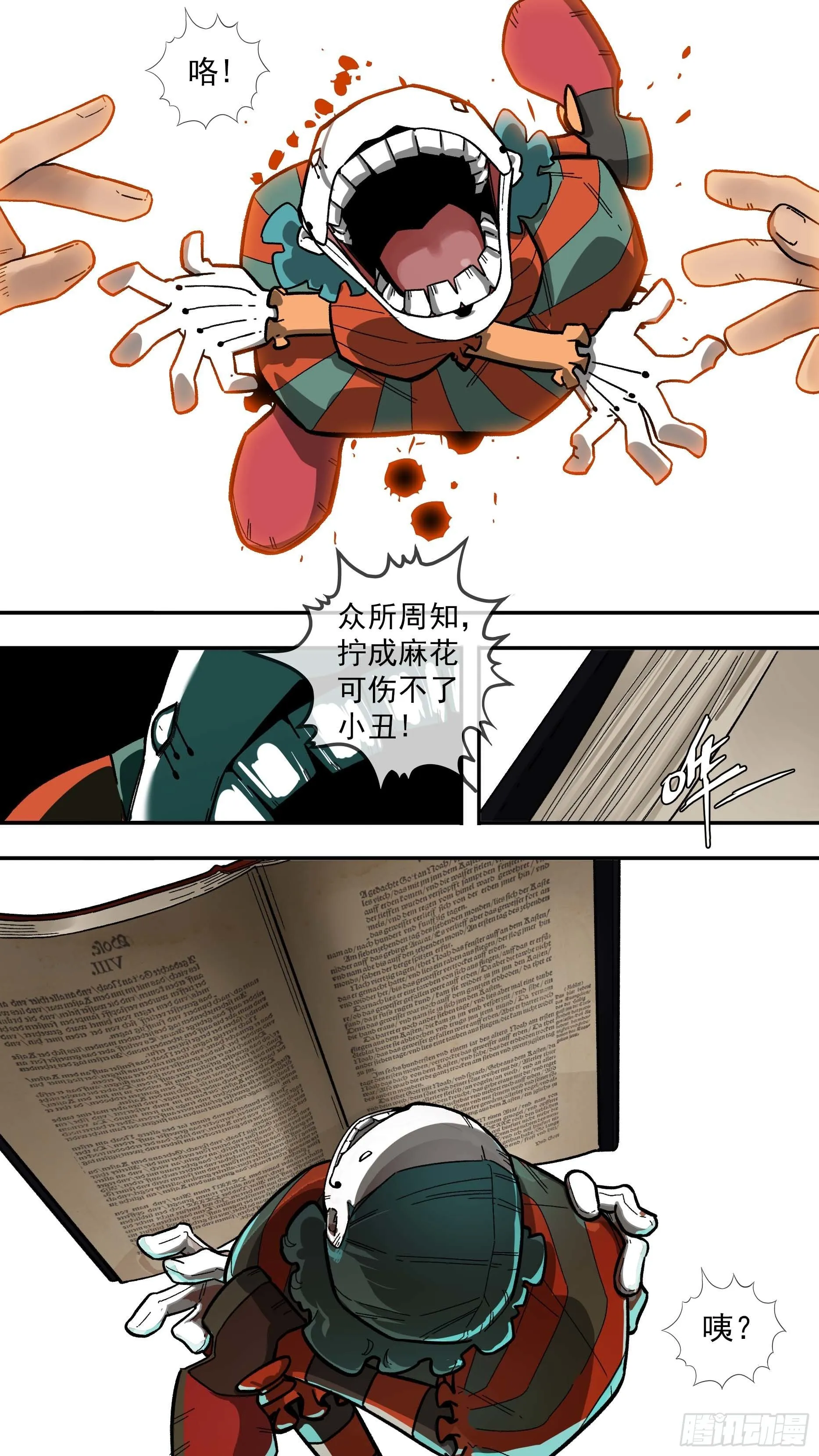 【白】041 第7页