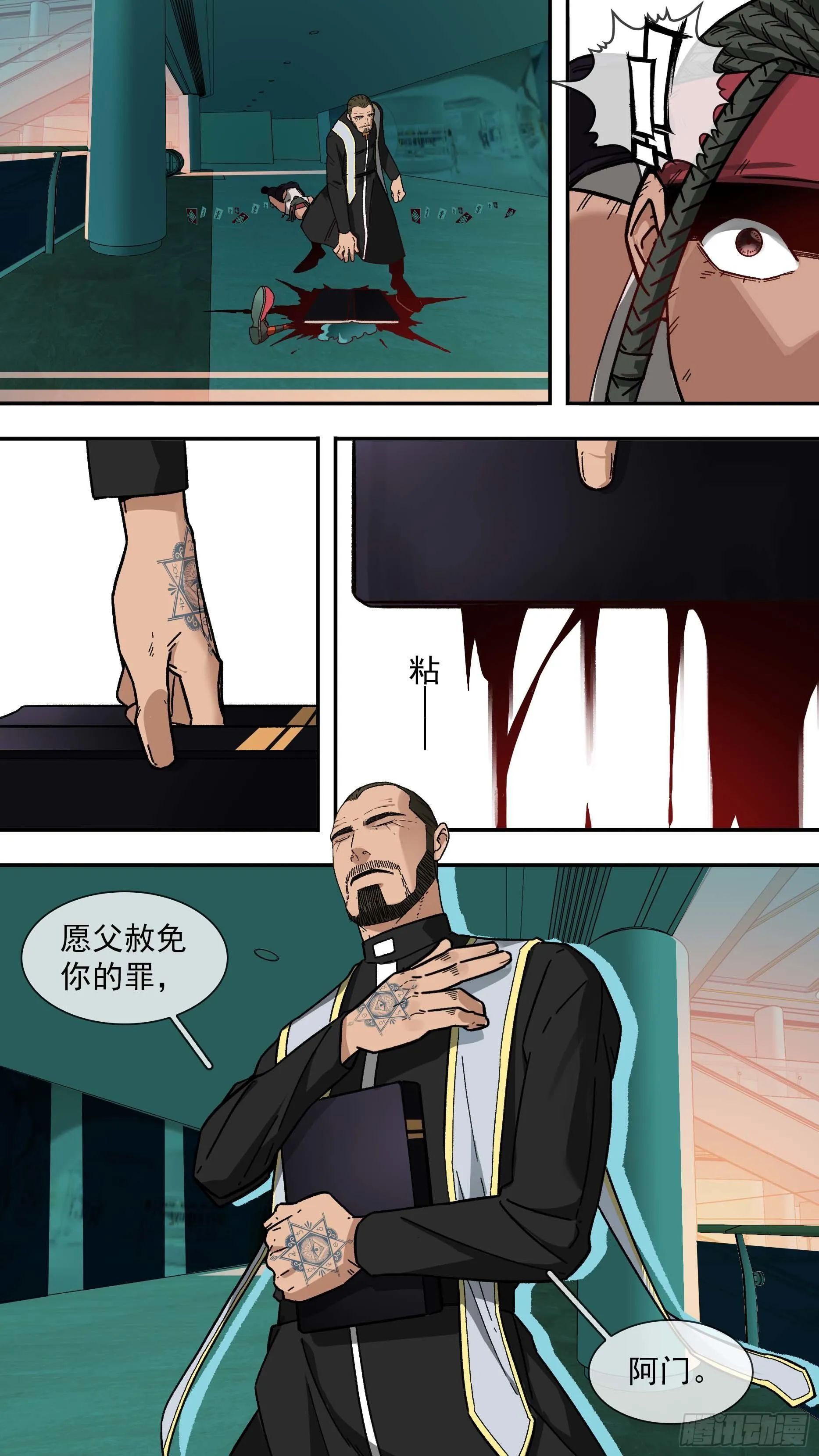 【白】041 第10页