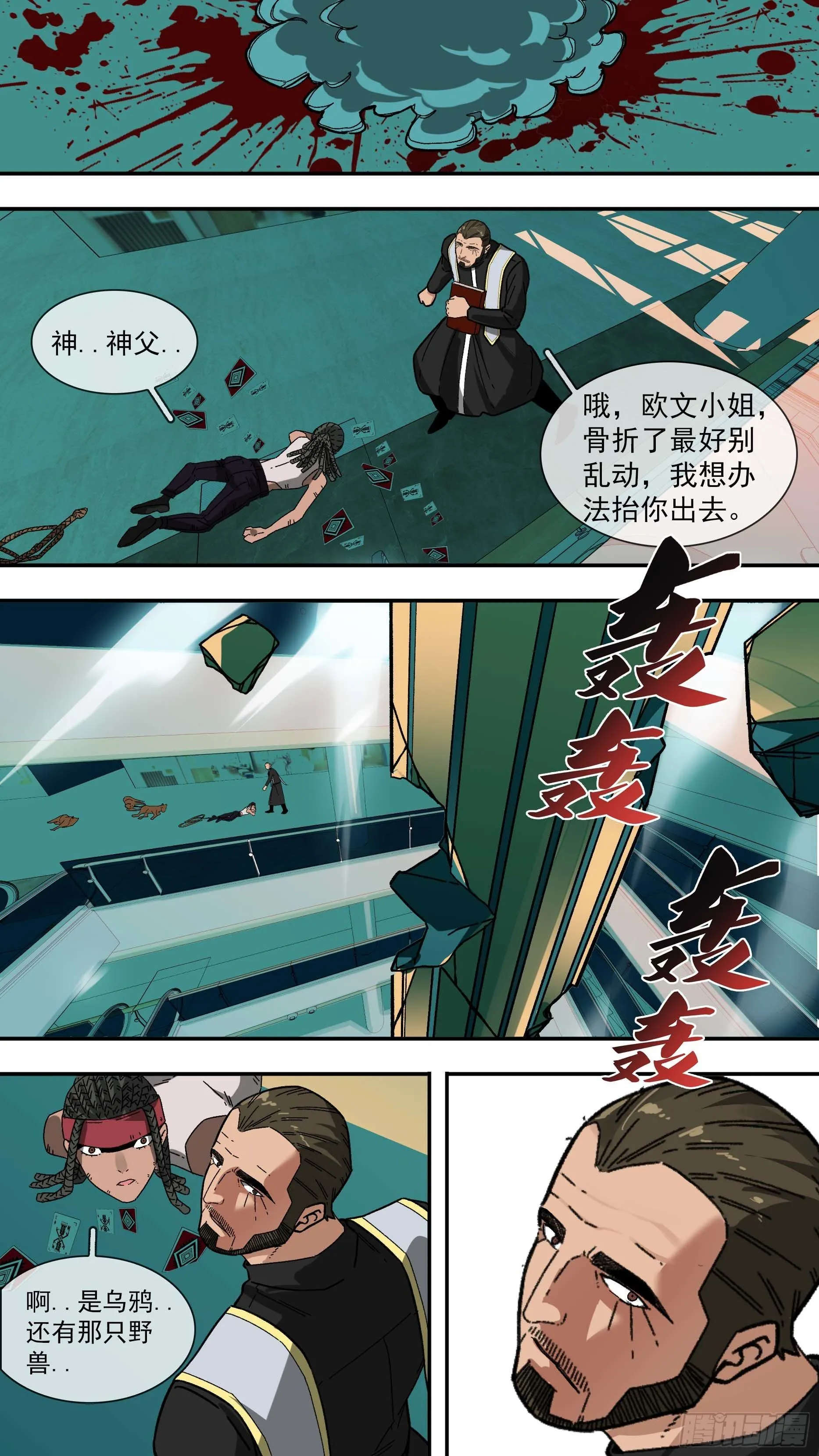 【白】041 第11页