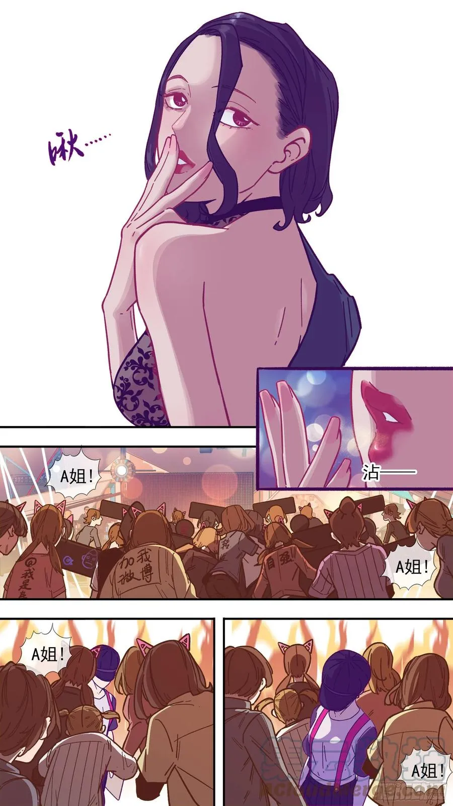 【龙森】02 第7页