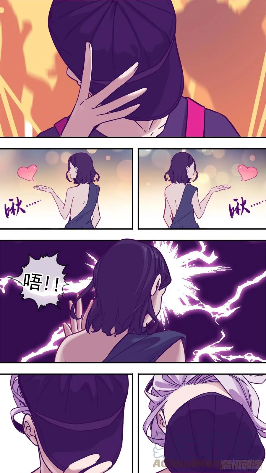 【龙森】02 第8页
