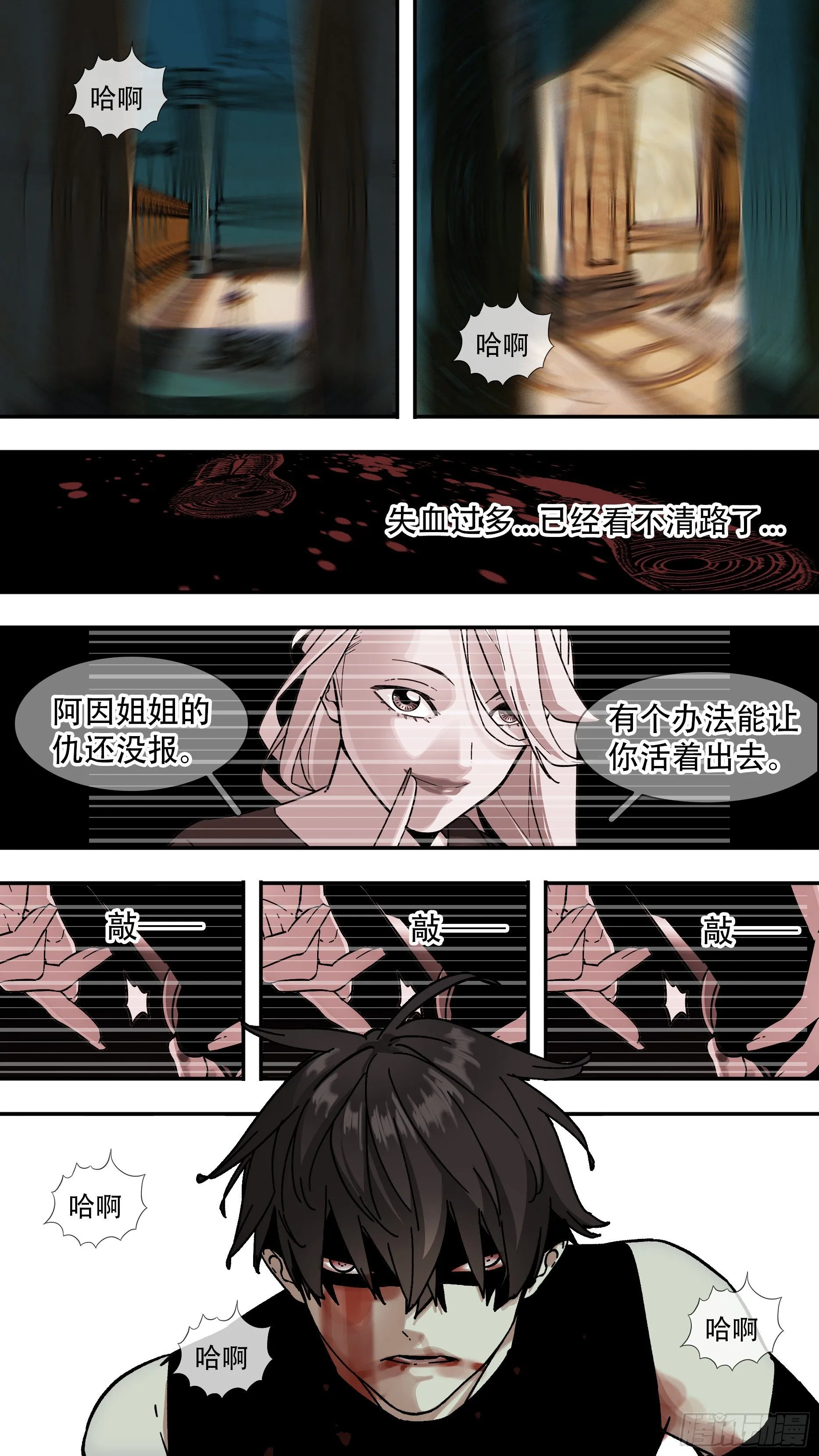 【龙森】019 第16页