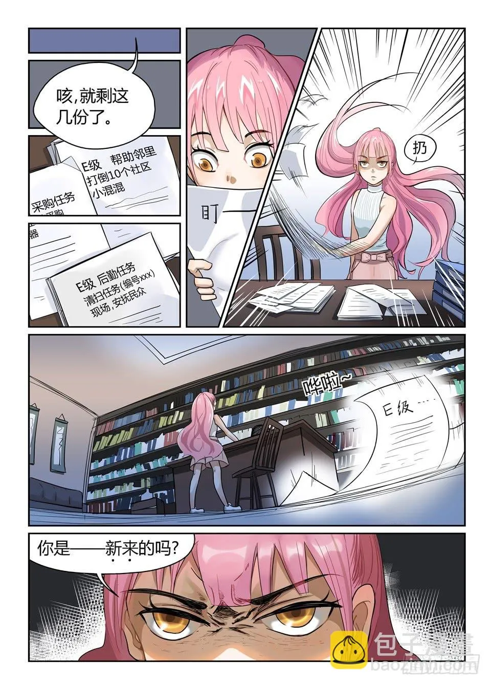 二、突然开门会死人的你知不知道 第6页