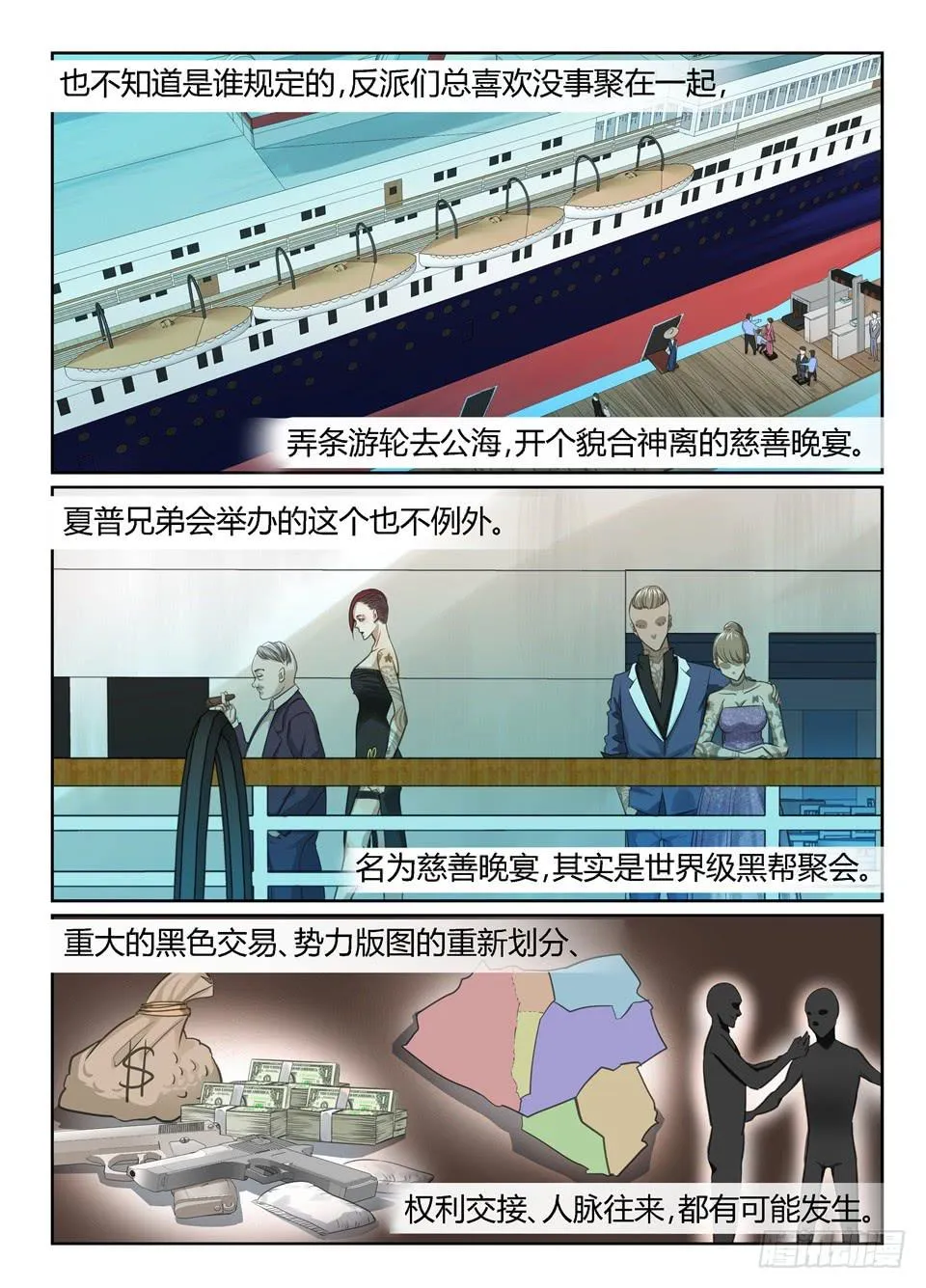 九、夏普慈善船会 第2页